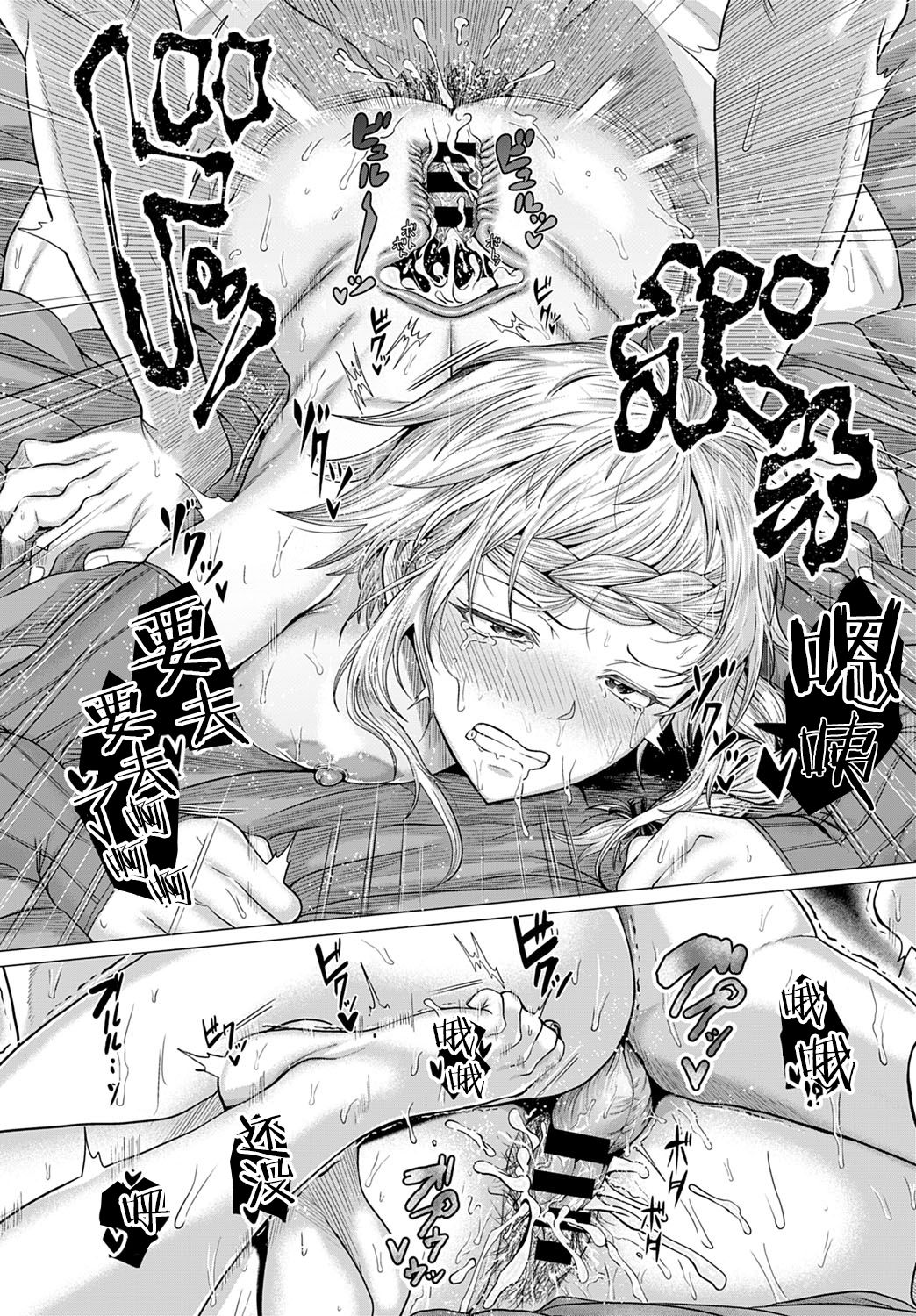 [Manga] [Chicken] Dasshutsu Seiku!? (COMIC Anthurium 2021-07) [Chinese] Single book, single female, single male, broken#[29P]-27