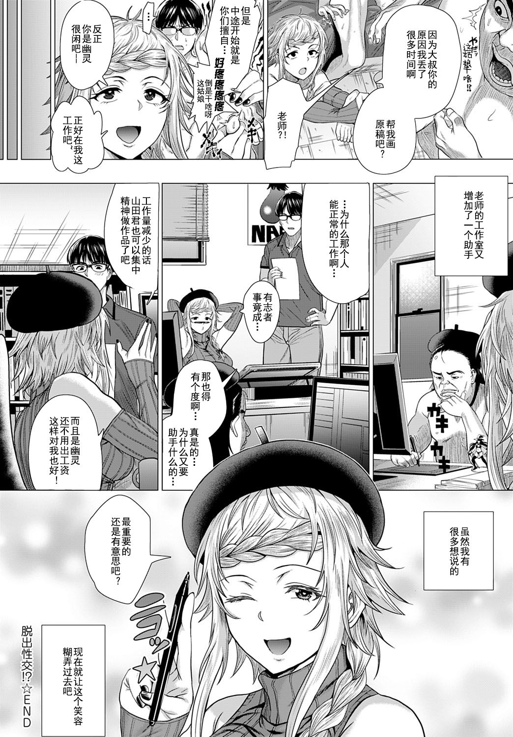 [Manga] [Chicken] Dasshutsu Seiku!? (COMIC Anthurium 2021-07) [Chinese] Single book, single female, single male, broken#[29P]-29