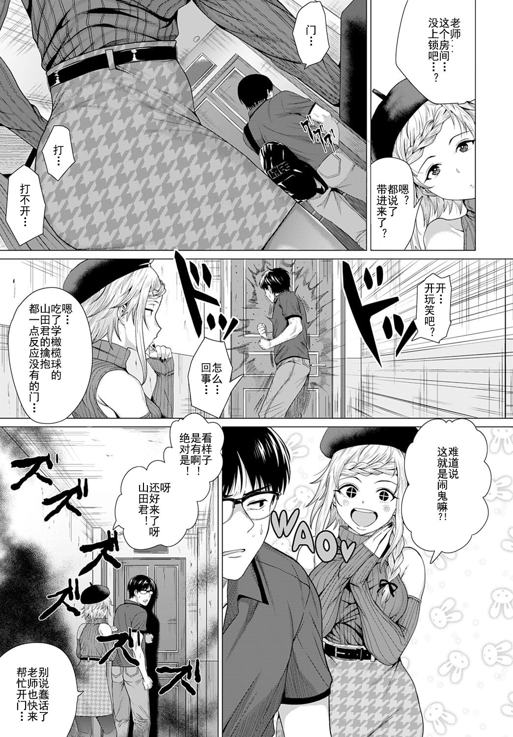 [Manga] [Chicken] Dasshutsu Seiku!? (COMIC Anthurium 2021-07) [Chinese] Single book, single female, single male, broken#[29P]-4