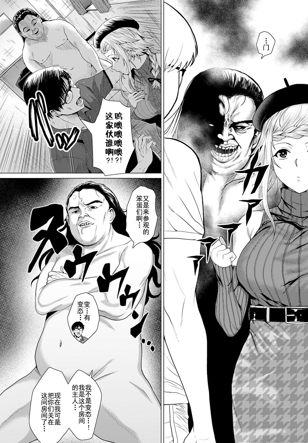 [Manga] [Chicken] Dasshutsu Seiku!? (COMIC Anthurium 2021-07) [Chinese] Single book, single female, single male, broken#[29P]-5