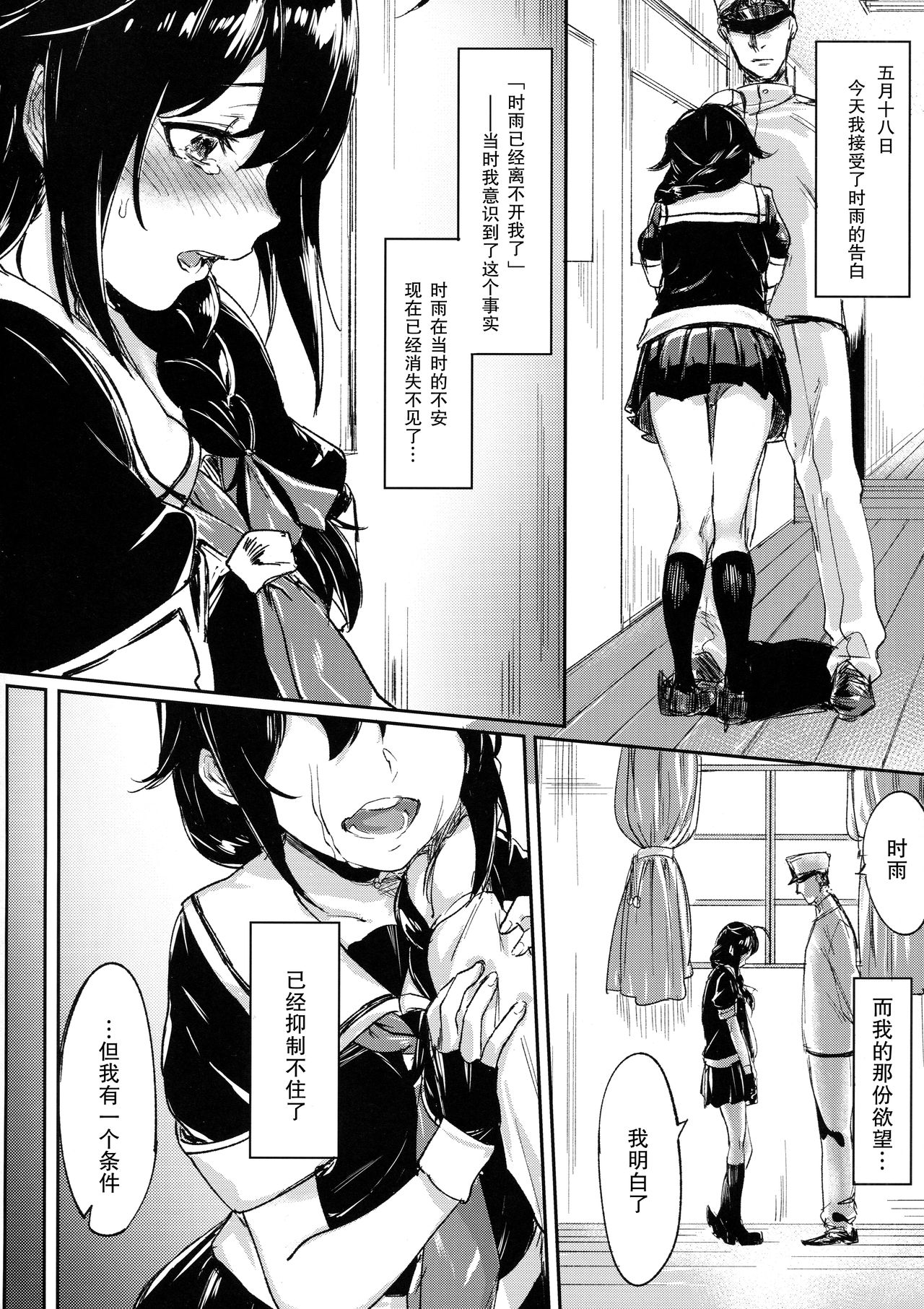 [日本漫画] うちのわんこの調教日誌 单本,高潮潮吹,肛门#[33P]-3