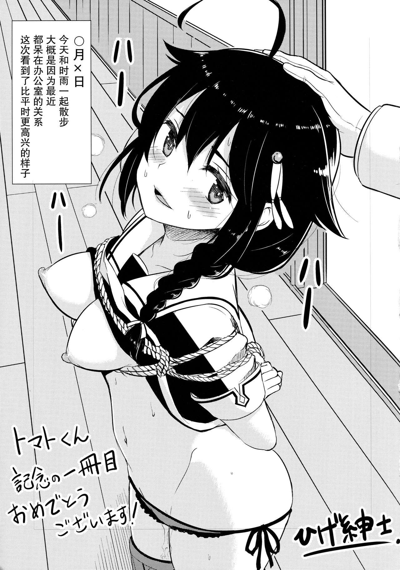 [日本漫画] うちのわんこの調教日誌 单本,高潮潮吹,肛门#[33P]-32