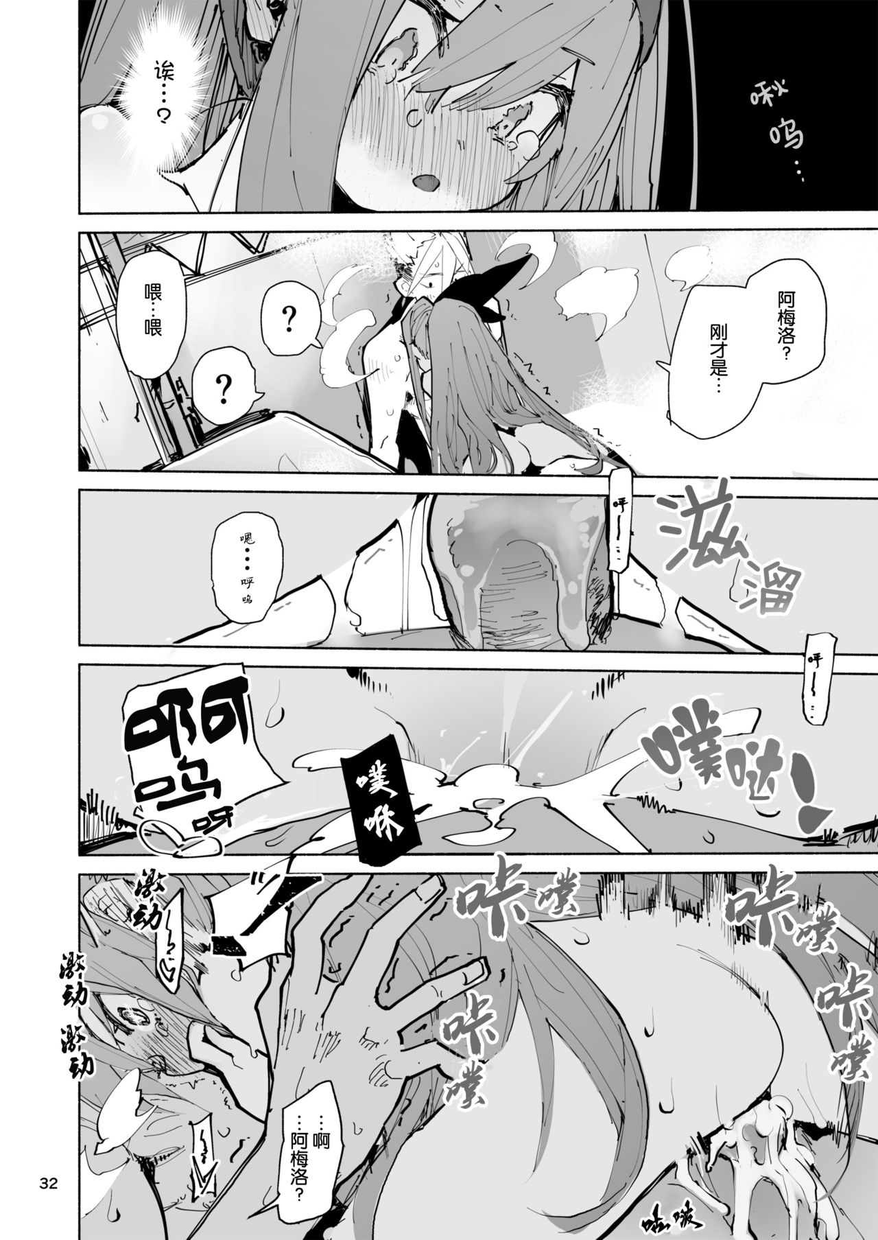 [日本漫画] AMNERO 单本,巨乳大奶,母亲#[45P]-31