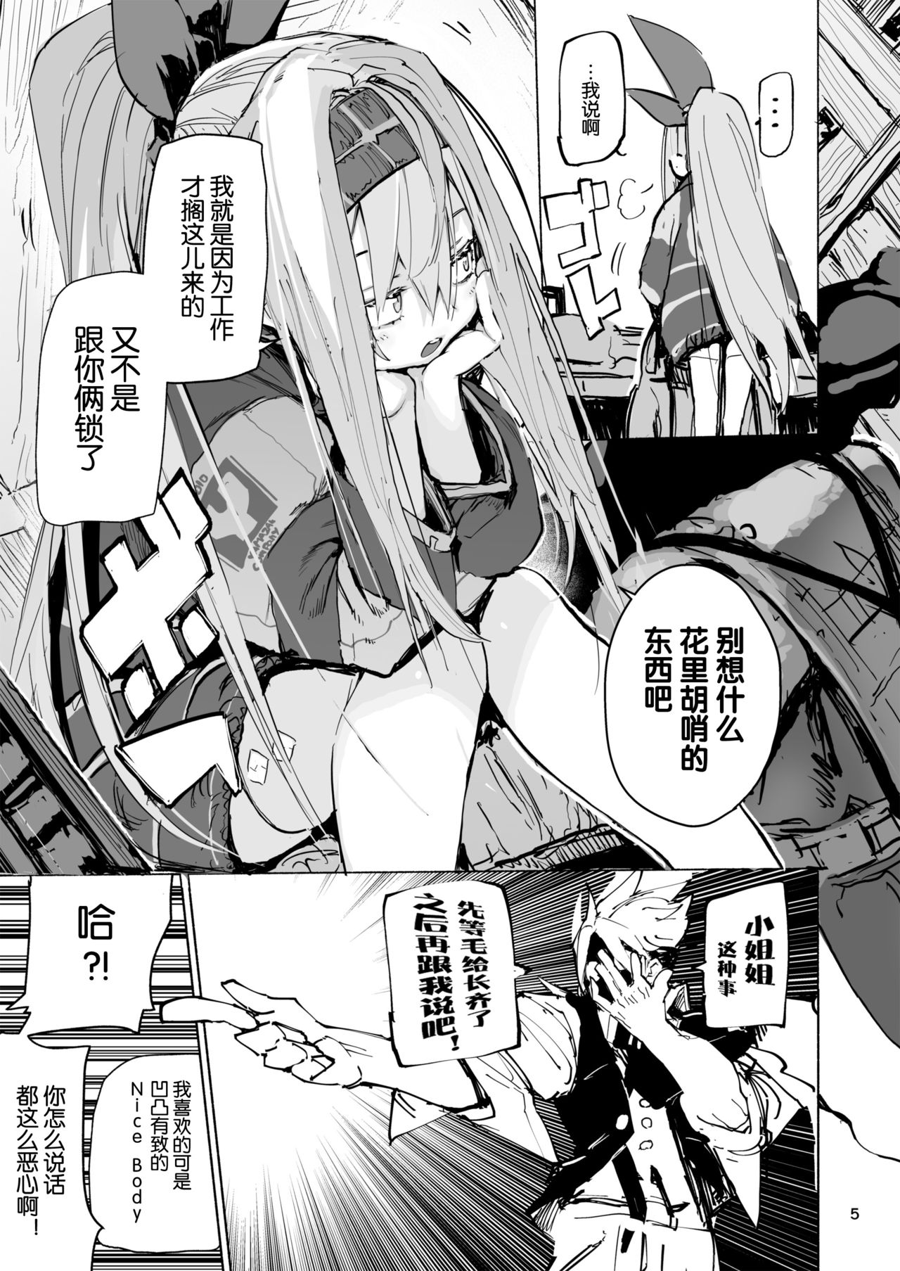 [日本漫画] AMNERO 单本,巨乳大奶,母亲#[45P]-4