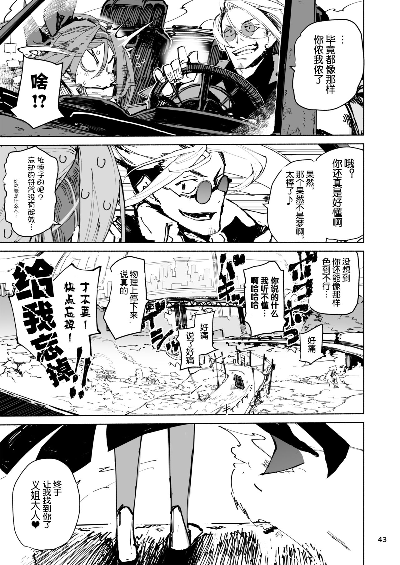 [日本漫画] AMNERO 单本,巨乳大奶,母亲#[45P]-42
