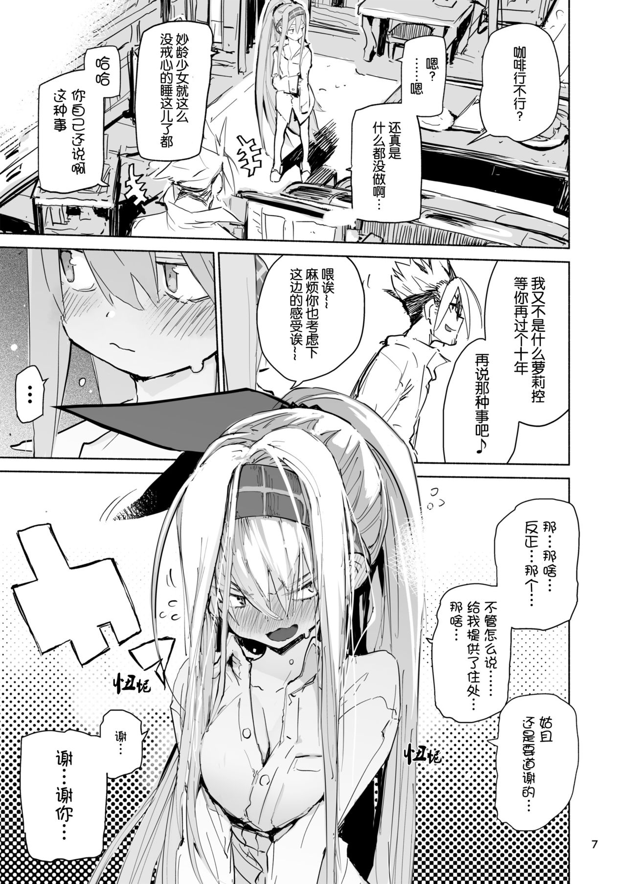 [日本漫画] AMNERO 单本,巨乳大奶,母亲#[45P]-6
