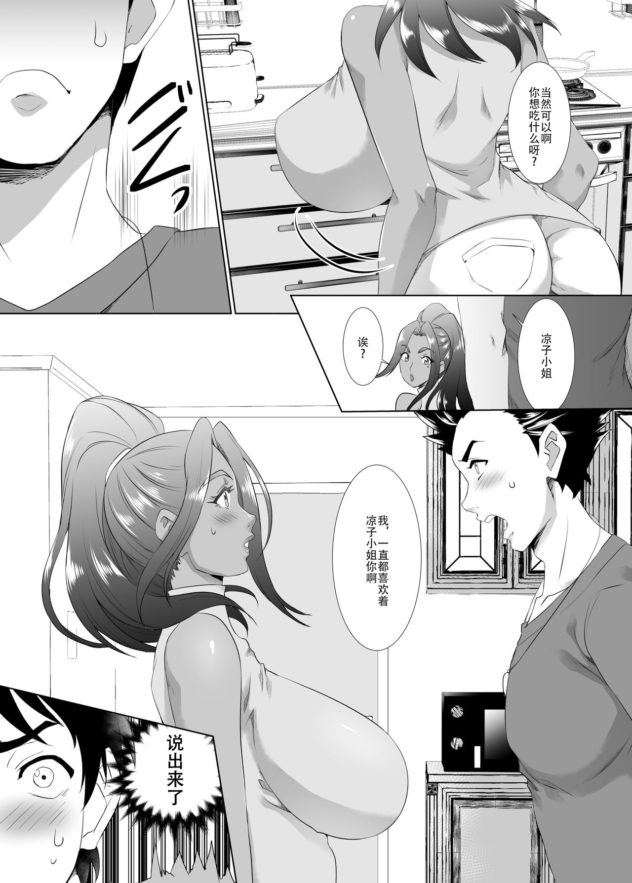 [日本漫画] お前の母ちゃん、良い女だよな。第1話 单本,熟女人妻,巨乳大奶#[34P]-11