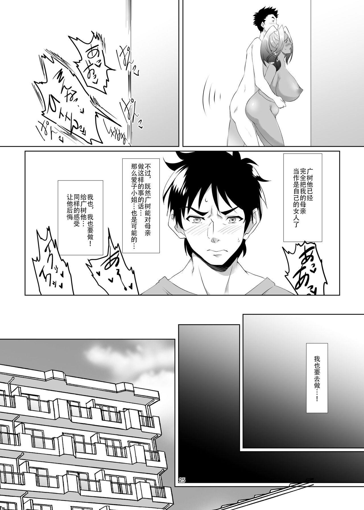 [日本漫画] お前の母ちゃん、良い女だよな。第1話 单本,熟女人妻,巨乳大奶#[34P]-24