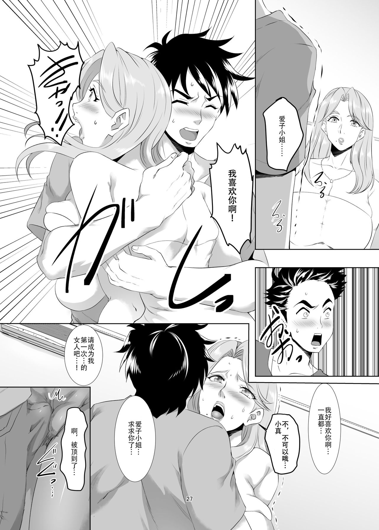 [日本漫画] お前の母ちゃん、良い女だよな。第1話 单本,熟女人妻,巨乳大奶#[34P]-26