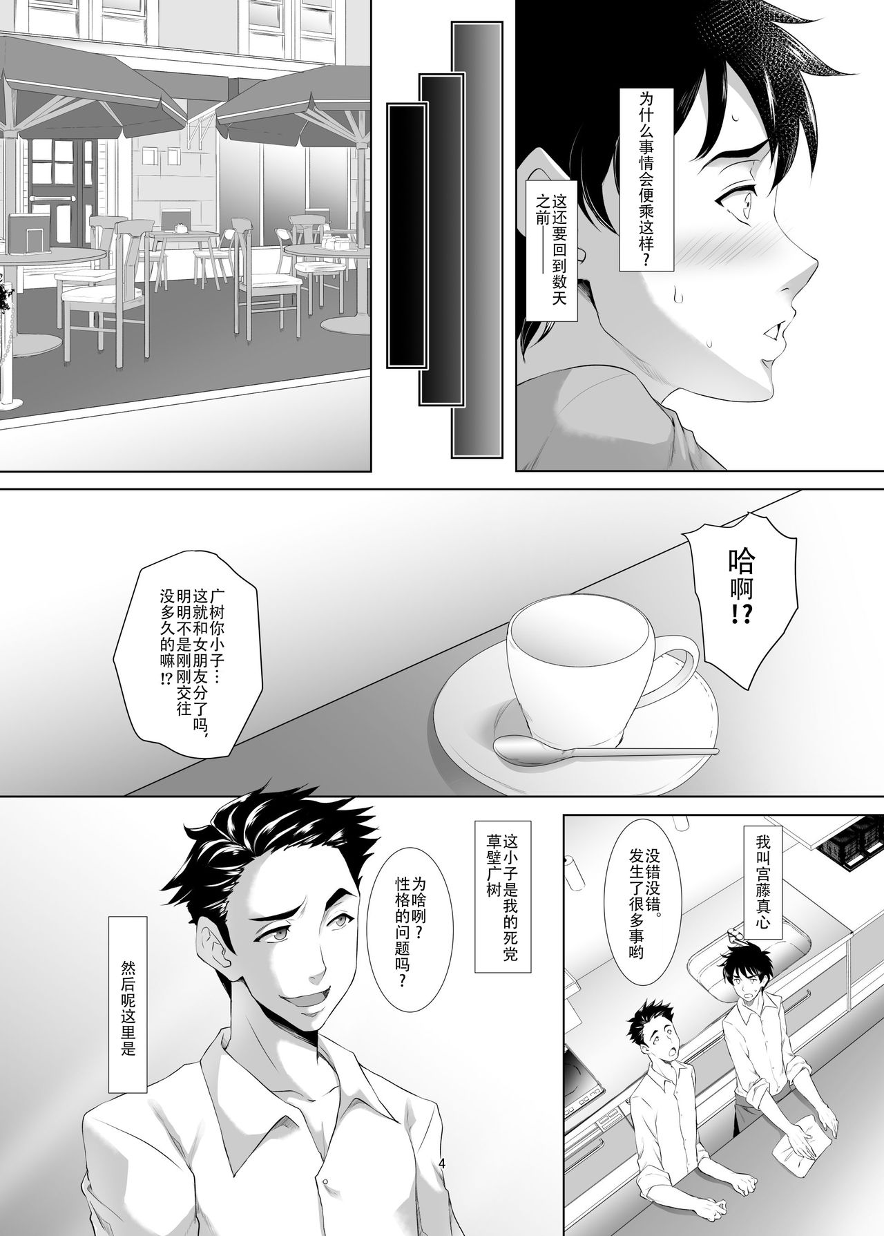 [日本漫画] お前の母ちゃん、良い女だよな。第1話 单本,熟女人妻,巨乳大奶#[34P]-3