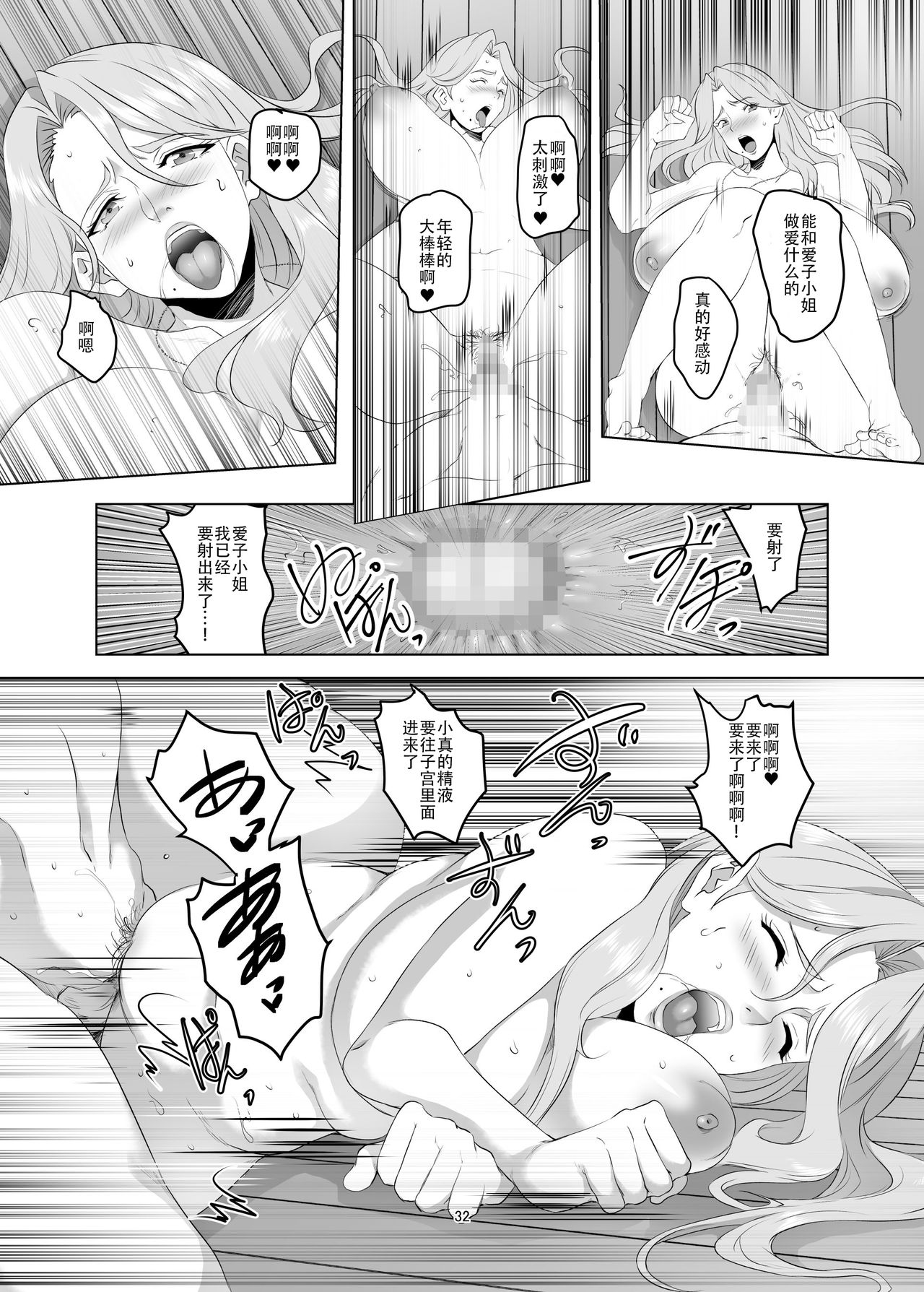 [日本漫画] お前の母ちゃん、良い女だよな。第1話 单本,熟女人妻,巨乳大奶#[34P]-31