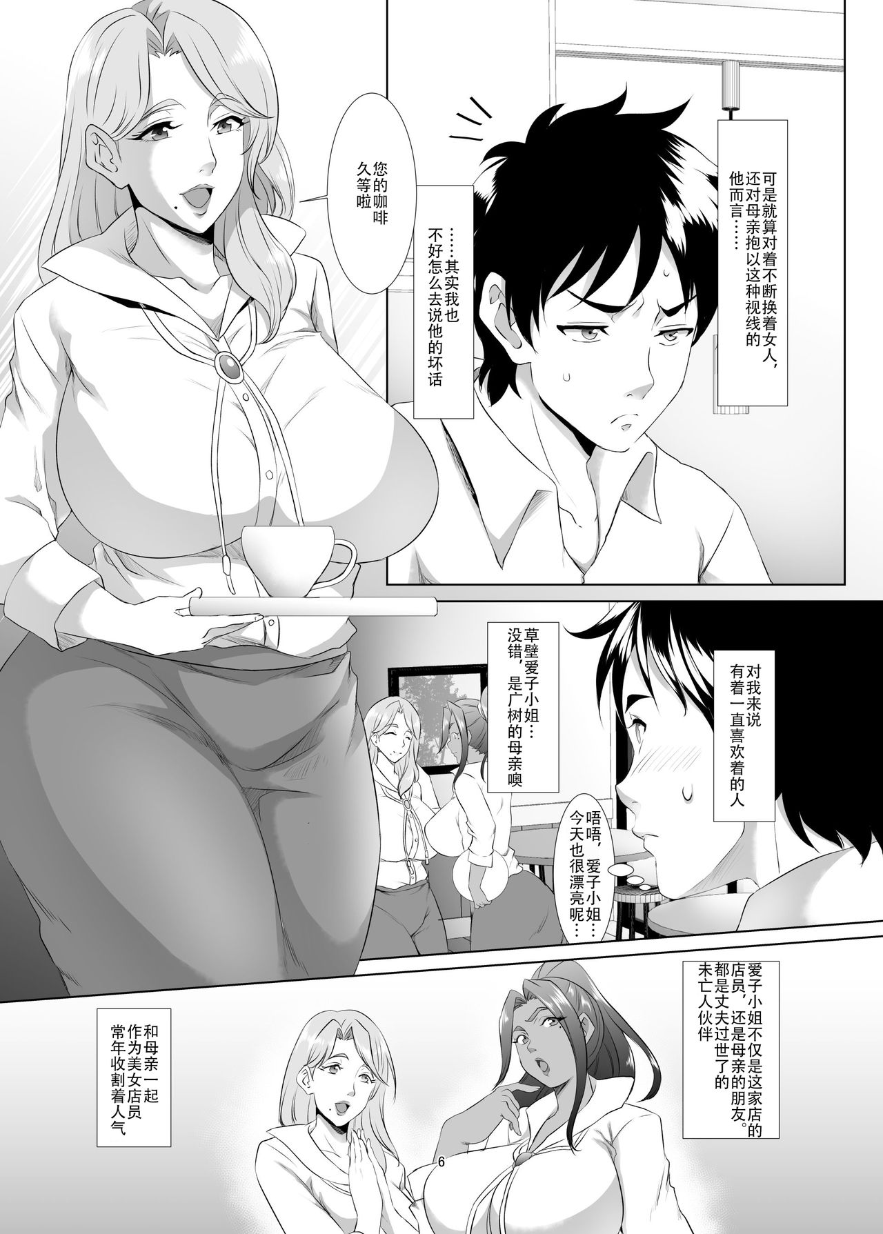 [日本漫画] お前の母ちゃん、良い女だよな。第1話 单本,熟女人妻,巨乳大奶#[34P]-5