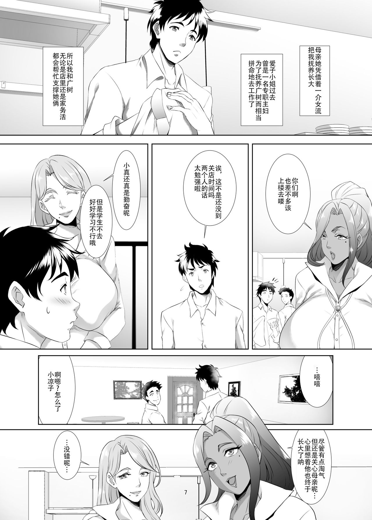 [日本漫画] お前の母ちゃん、良い女だよな。第1話 单本,熟女人妻,巨乳大奶#[34P]-6