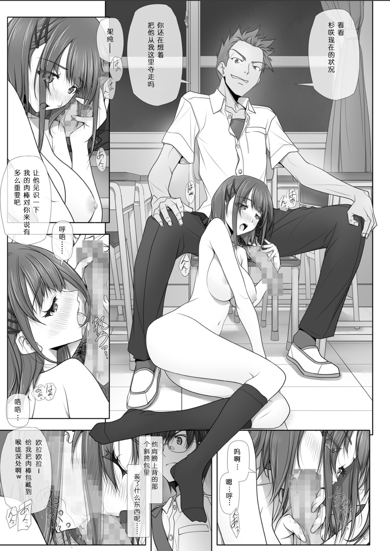 [Manga] (C95) [IRODORI (SOYOSOYO)] Netrare n Trik Tsuzuki [ Single book, anal, NTR, single female, female student uniform, 3P, group P#[35P]-10