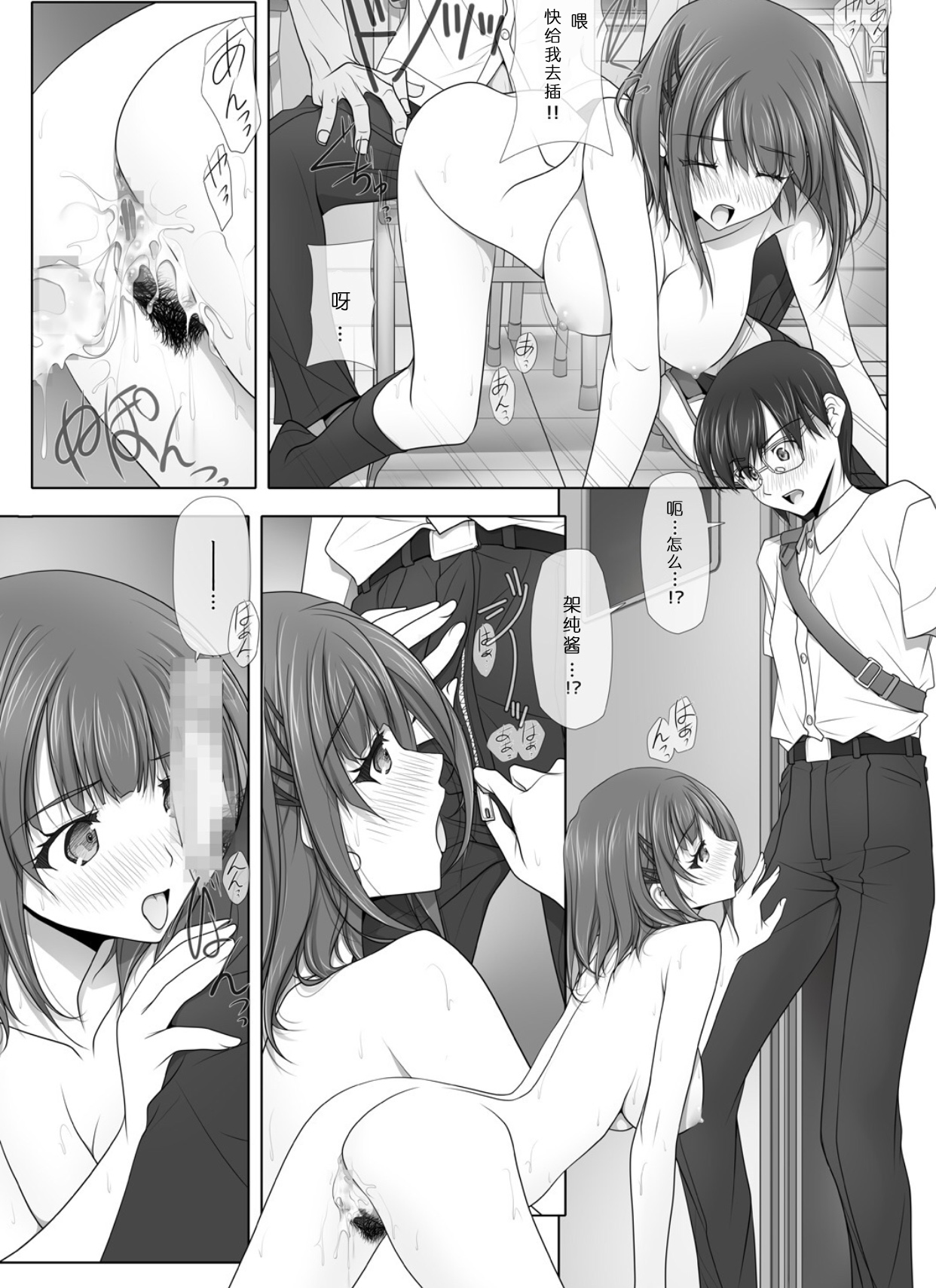 [Manga] (C95) [IRODORI (SOYOSOYO)] Netrare n Trik Tsuzuki [ Single book, anal, NTR, single female, female student uniform, 3P, group P#[35P]-16