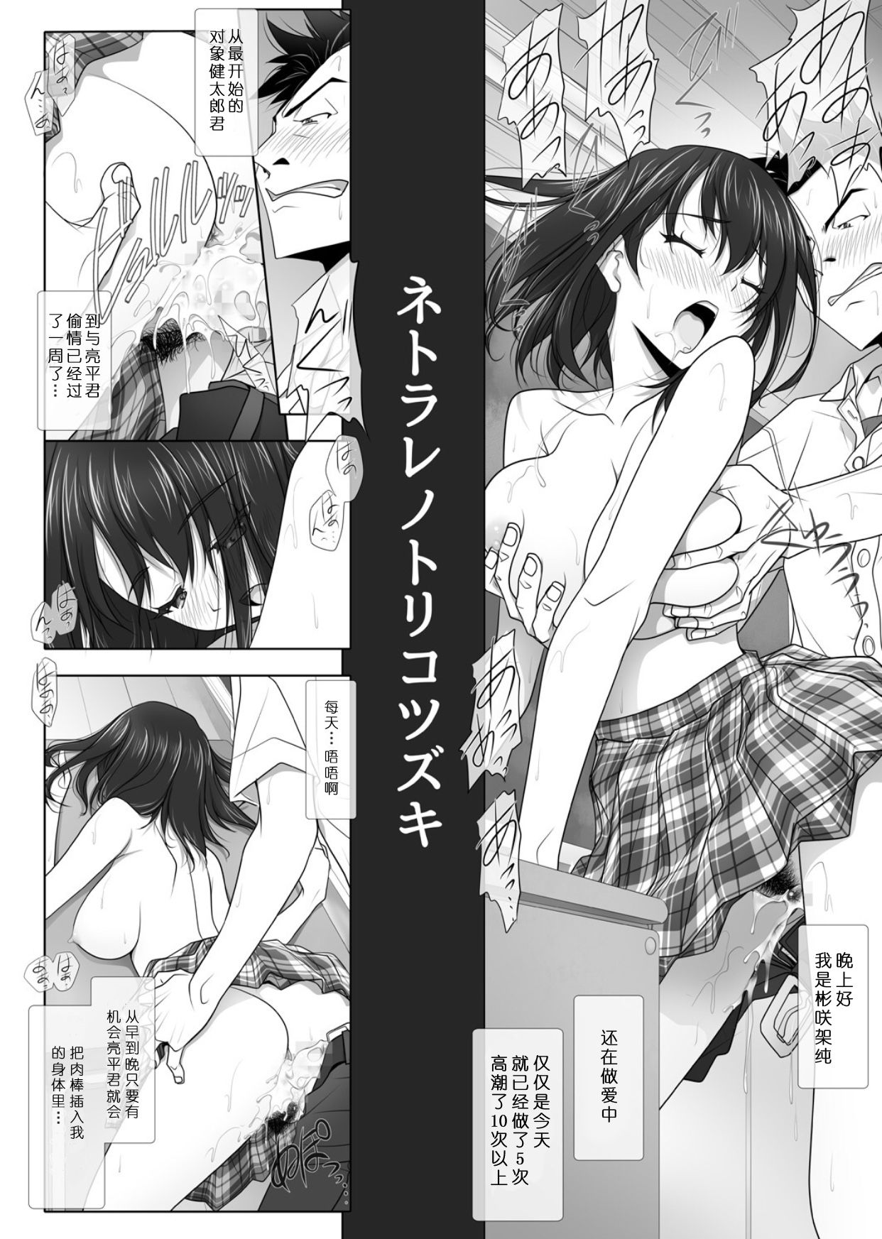 [Manga] (C95) [IRODORI (SOYOSOYO)] Netrare n Trik Tsuzuki [ Single book, anal, NTR, single female, female student uniform, 3P, group P#[35P]-3