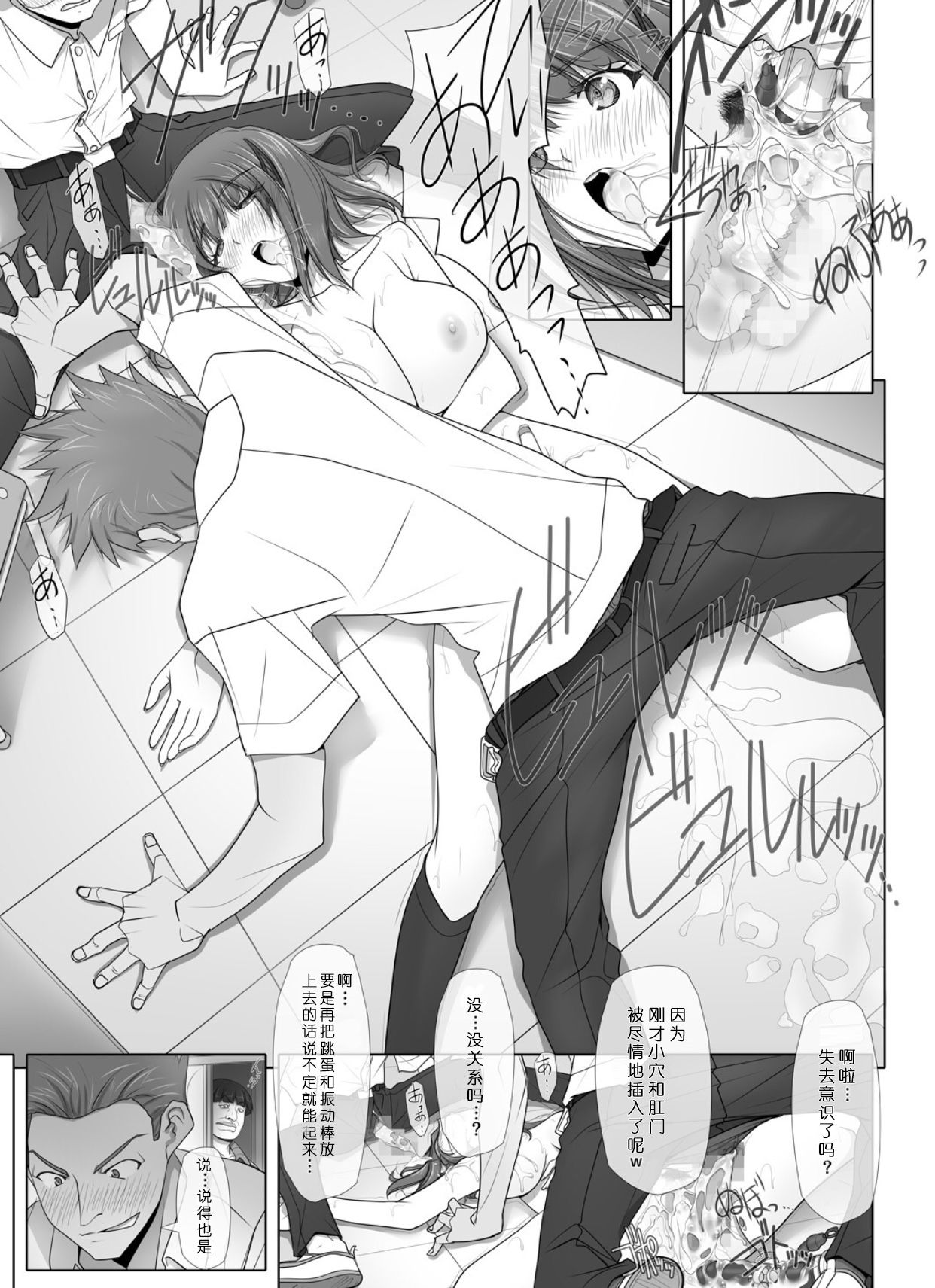 [Manga] (C95) [IRODORI (SOYOSOYO)] Netrare n Trik Tsuzuki [ Single book, anal, NTR, single female, female student uniform, 3P, group P#[35P]-31