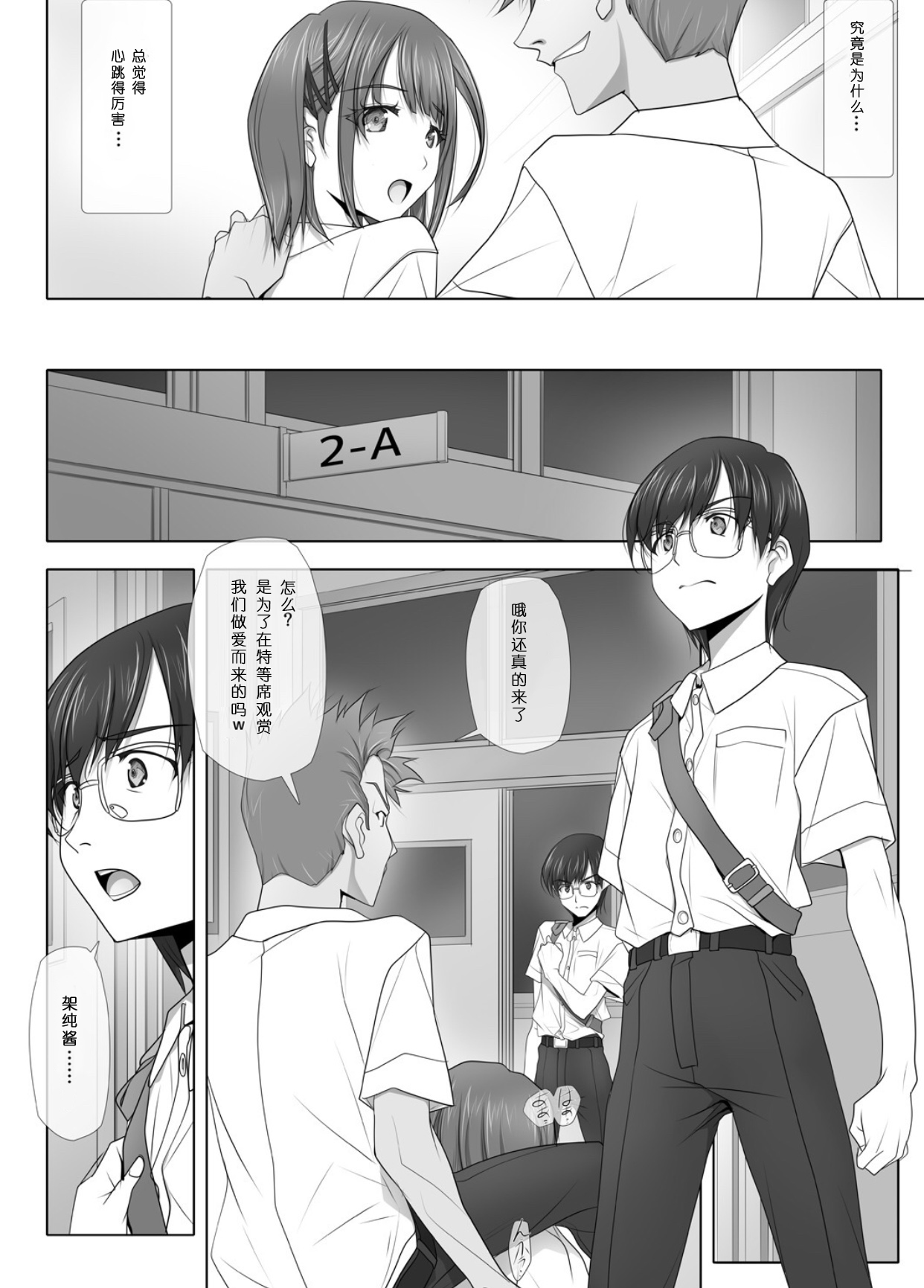 [Manga] (C95) [IRODORI (SOYOSOYO)] Netrare n Trik Tsuzuki [ Single book, anal, NTR, single female, female student uniform, 3P, group P#[35P]-9