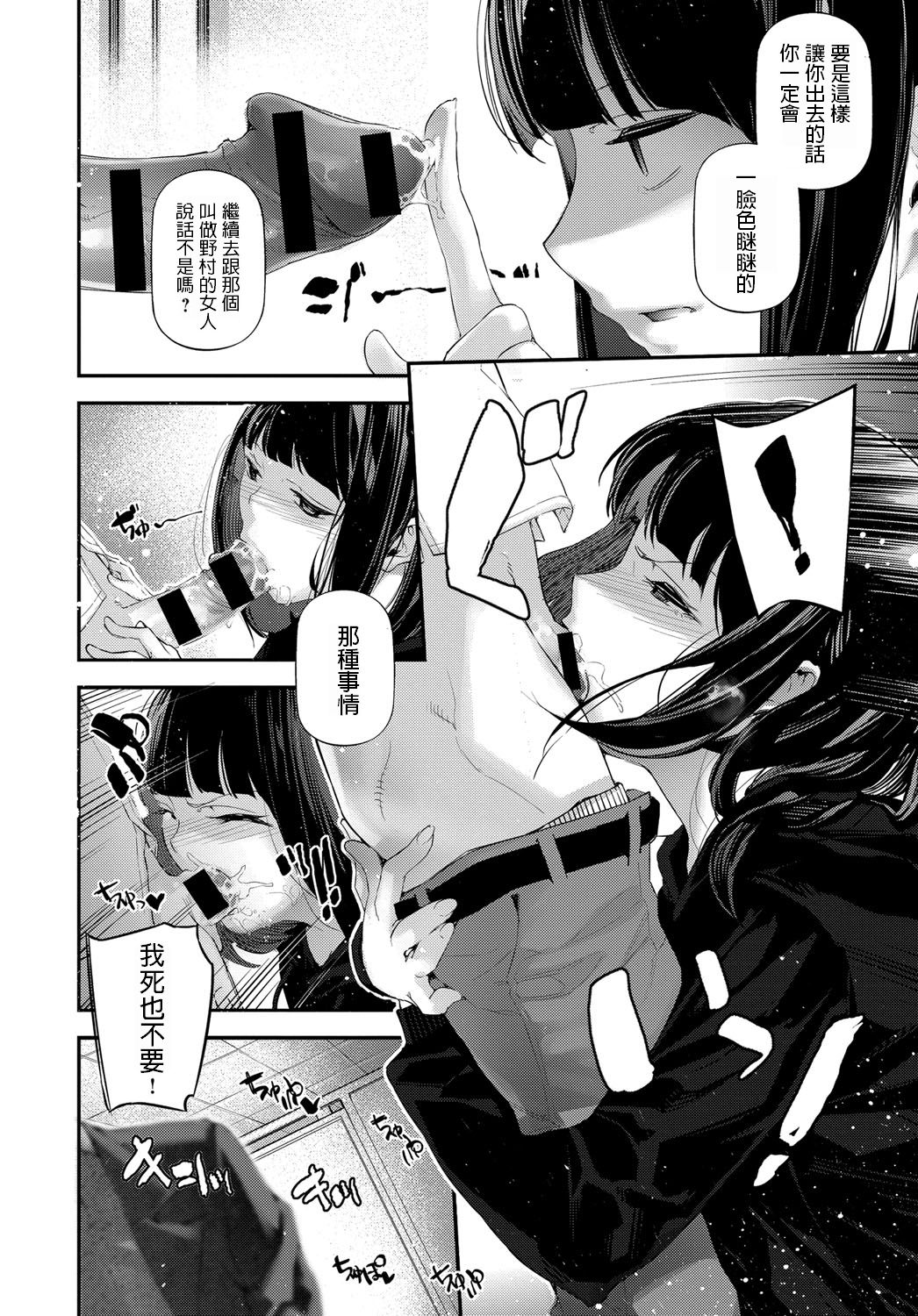 [Manga] Love Me Darling ♡ Single book, oral sex#[24P]-10