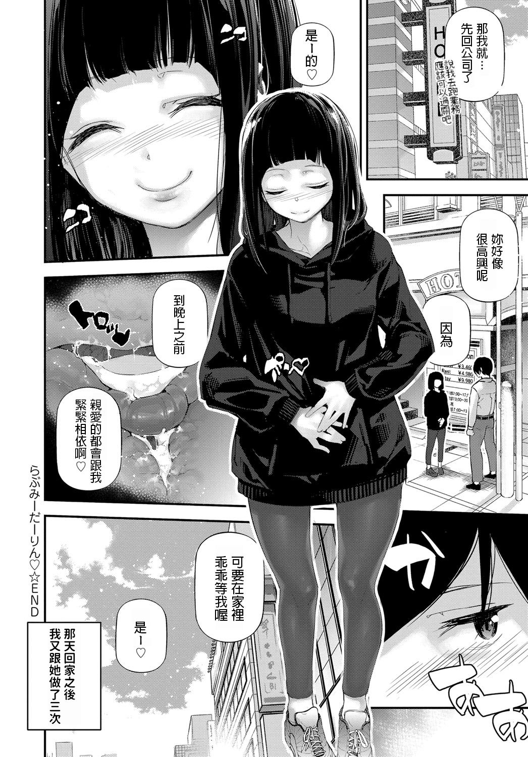 [Manga] Love Me Darling ♡ Single book, oral sex#[24P]-24