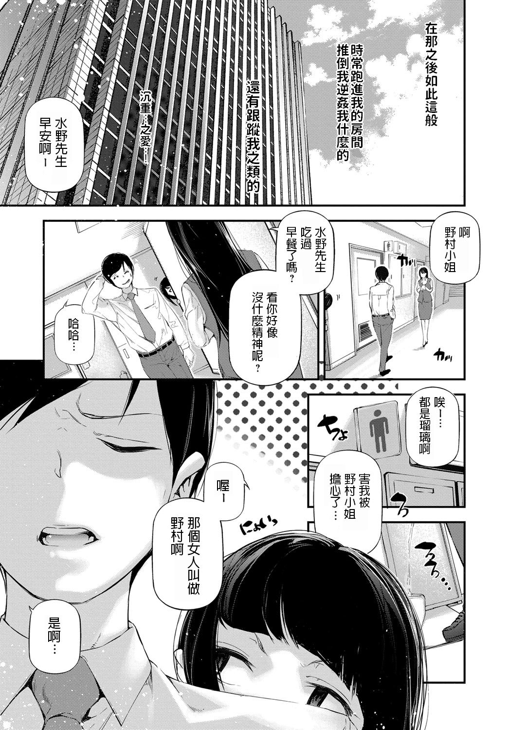 [Manga] Love Me Darling ♡ Single book, oral sex#[24P]-7