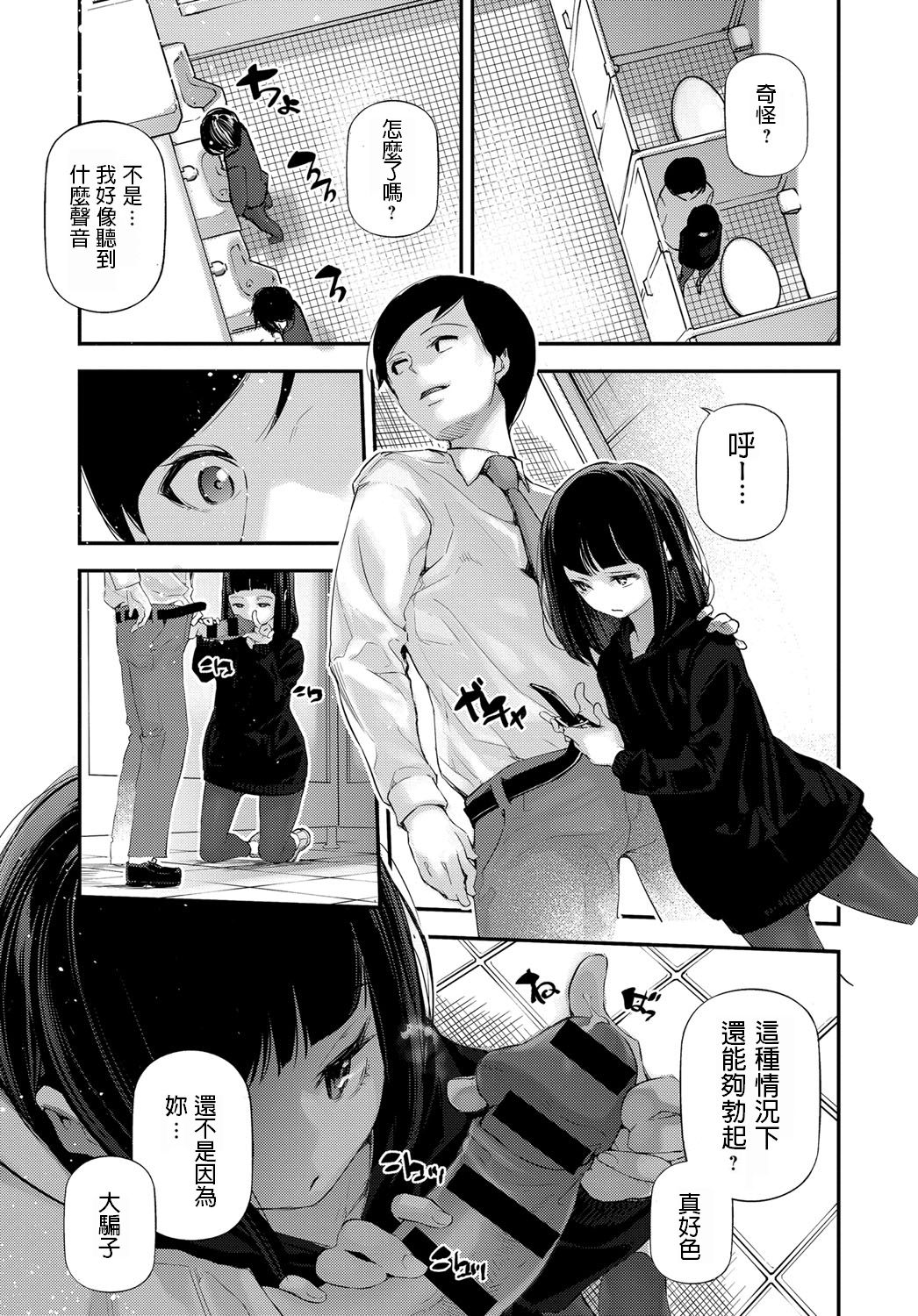 [Manga] Love Me Darling ♡ Single book, oral sex#[24P]-9