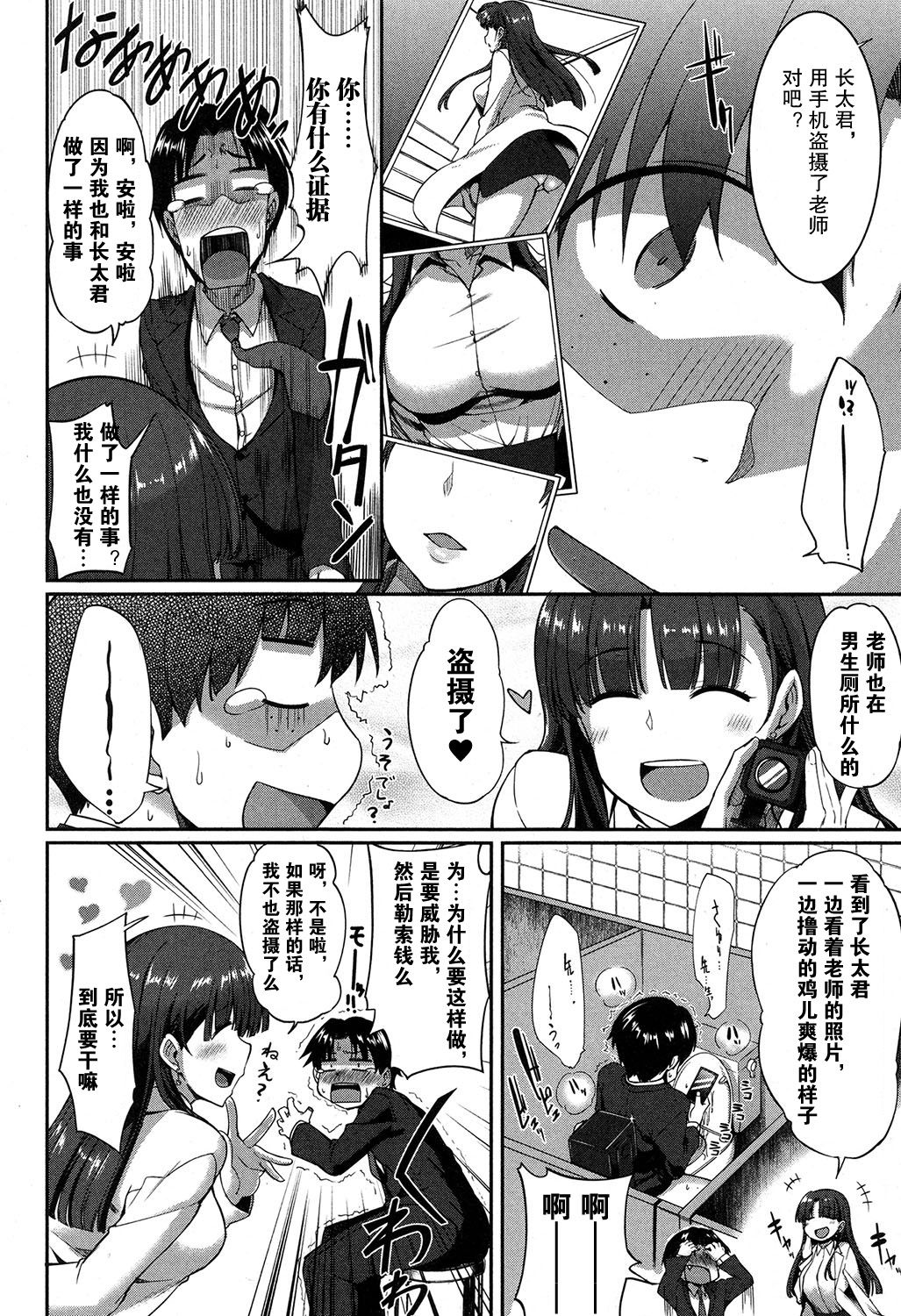 [日本漫画] [Fue] Majime? na Sayuri Sensei (COMIC MILF 2018-02 Vol. 40) [Chinese]  单本,高潮潮吹,调教,巨乳大奶,单女,口交,老师,受精#[24P]-4