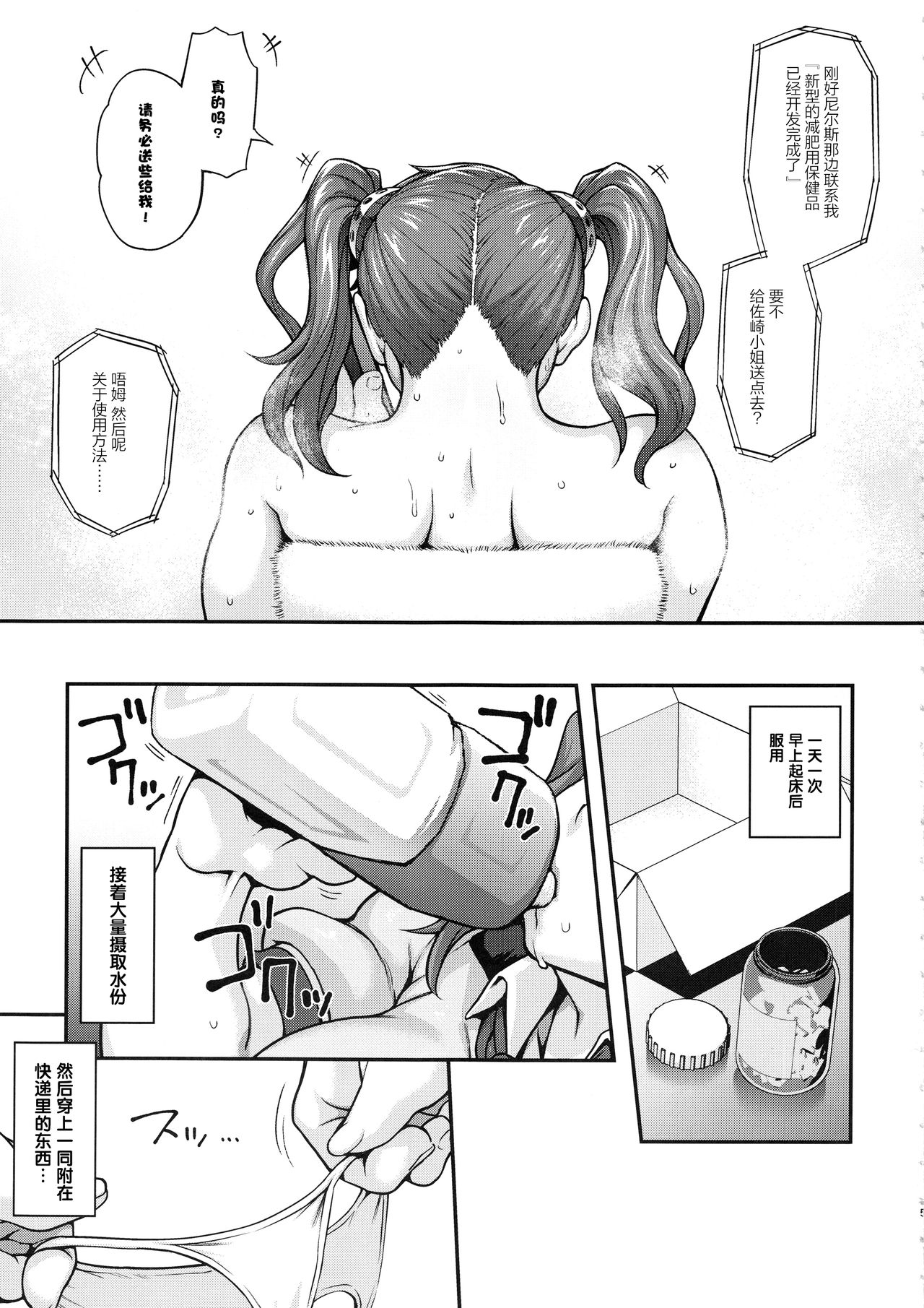 [Manga] (C96) [ROJIURA JACK (Jun)] SHIRITSUBO -BEFORE ISLAND WARS- (Gundam Build Fighters Try) [Chinese] Single book, anal, big breasts, big tits, female student, single female, father-loving, single male, swimsuit, stockings#[33P]-3
