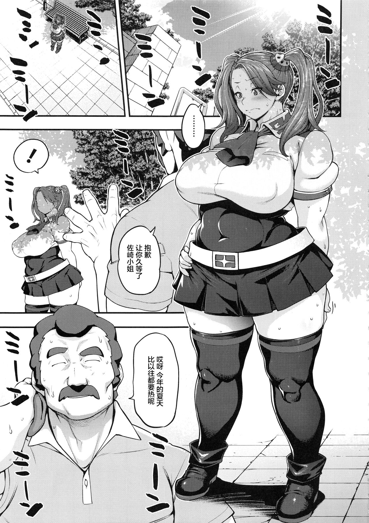 [Manga] (C96) [ROJIURA JACK (Jun)] SHIRITSUBO -BEFORE ISLAND WARS- (Gundam Build Fighters Try) [Chinese] Single book, anal, big breasts, big tits, female student, single female, father-loving, single male, swimsuit, stockings#[33P]-5