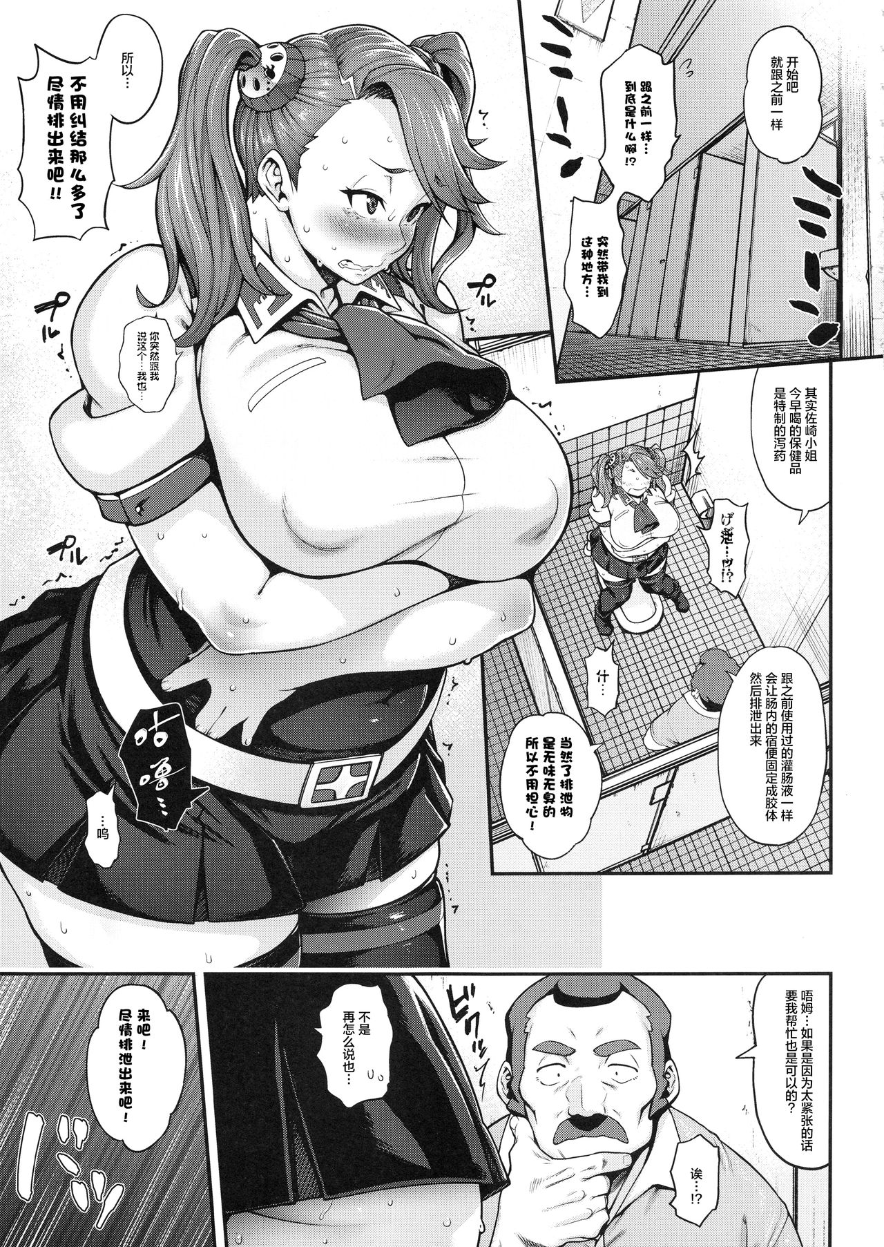 [Manga] (C96) [ROJIURA JACK (Jun)] SHIRITSUBO -BEFORE ISLAND WARS- (Gundam Build Fighters Try) [Chinese] Single book, anal, big breasts, big tits, female student, single female, father-loving, single male, swimsuit, stockings#[33P]-7
