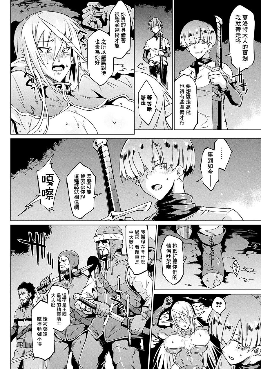 [Manga] My Lady My Master Single book, goblin, virgin, orgasm, anal, rape, big tits, oral sex#[26P]-14