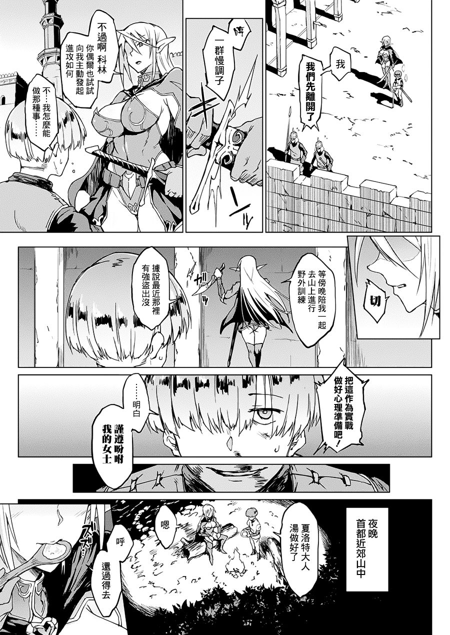 [Manga] My Lady My Master Single book, goblin, virgin, orgasm, anal, rape, big tits, oral sex#[26P]-3