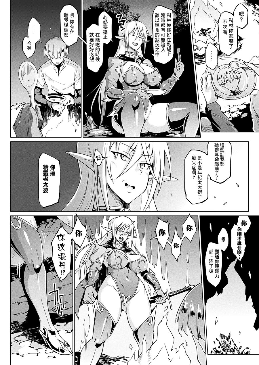 [Manga] My Lady My Master Single book, goblin, virgin, orgasm, anal, rape, big tits, oral sex#[26P]-4