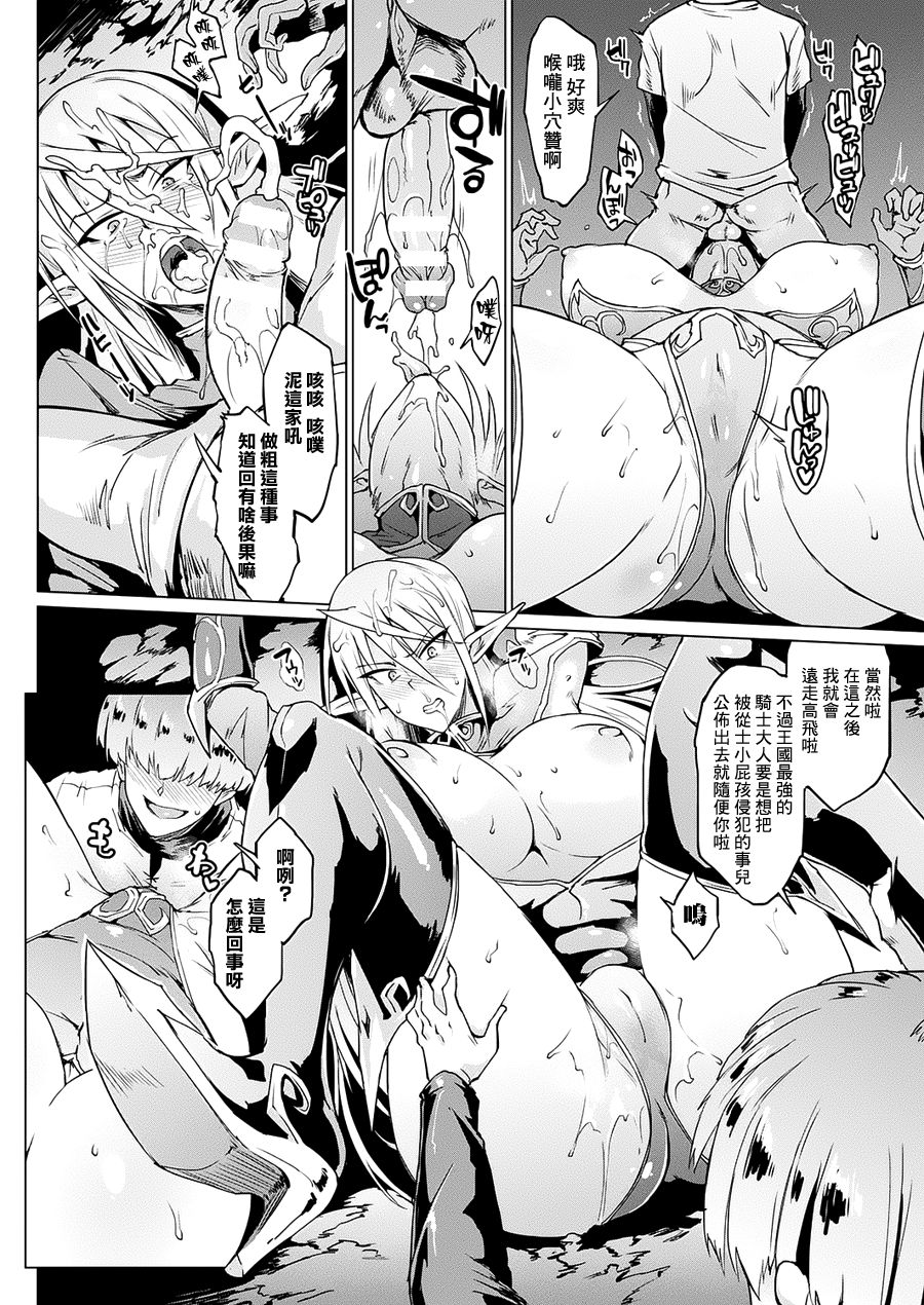[Manga] My Lady My Master Single book, goblin, virgin, orgasm, anal, rape, big tits, oral sex#[26P]-8