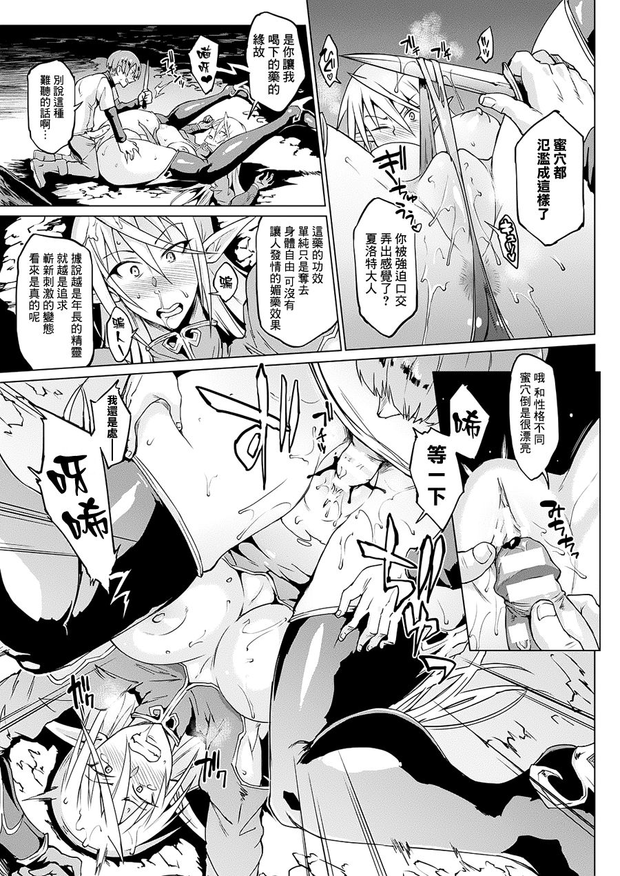 [Manga] My Lady My Master Single book, goblin, virgin, orgasm, anal, rape, big tits, oral sex#[26P]-9
