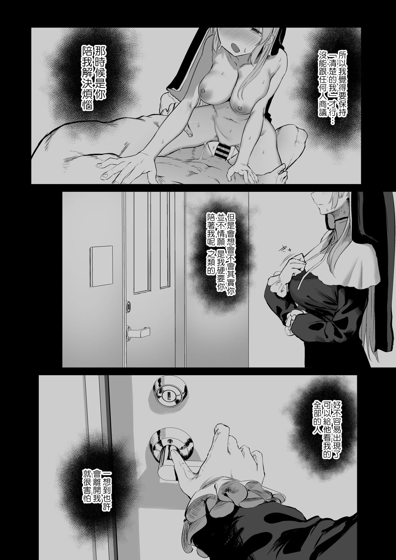 [日本漫画] [Kawaraya-Koubou (Kawaraya)] Switch Off (Sister Cleaire) [Chinese]  单本,PUA,单女,马尾辫#[31P]-23