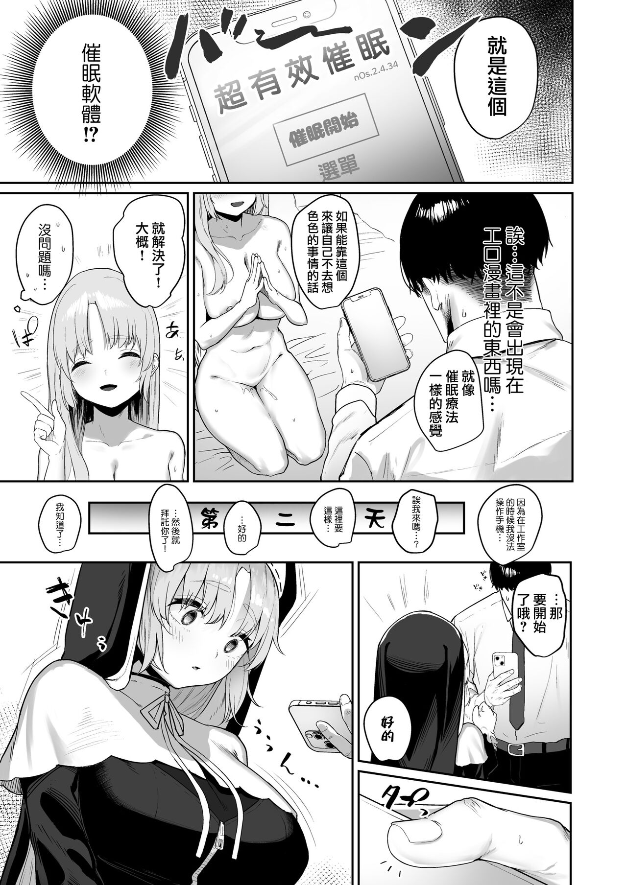 [日本漫画] [Kawaraya-Koubou (Kawaraya)] Switch Off (Sister Cleaire) [Chinese]  单本,PUA,单女,马尾辫#[31P]-4