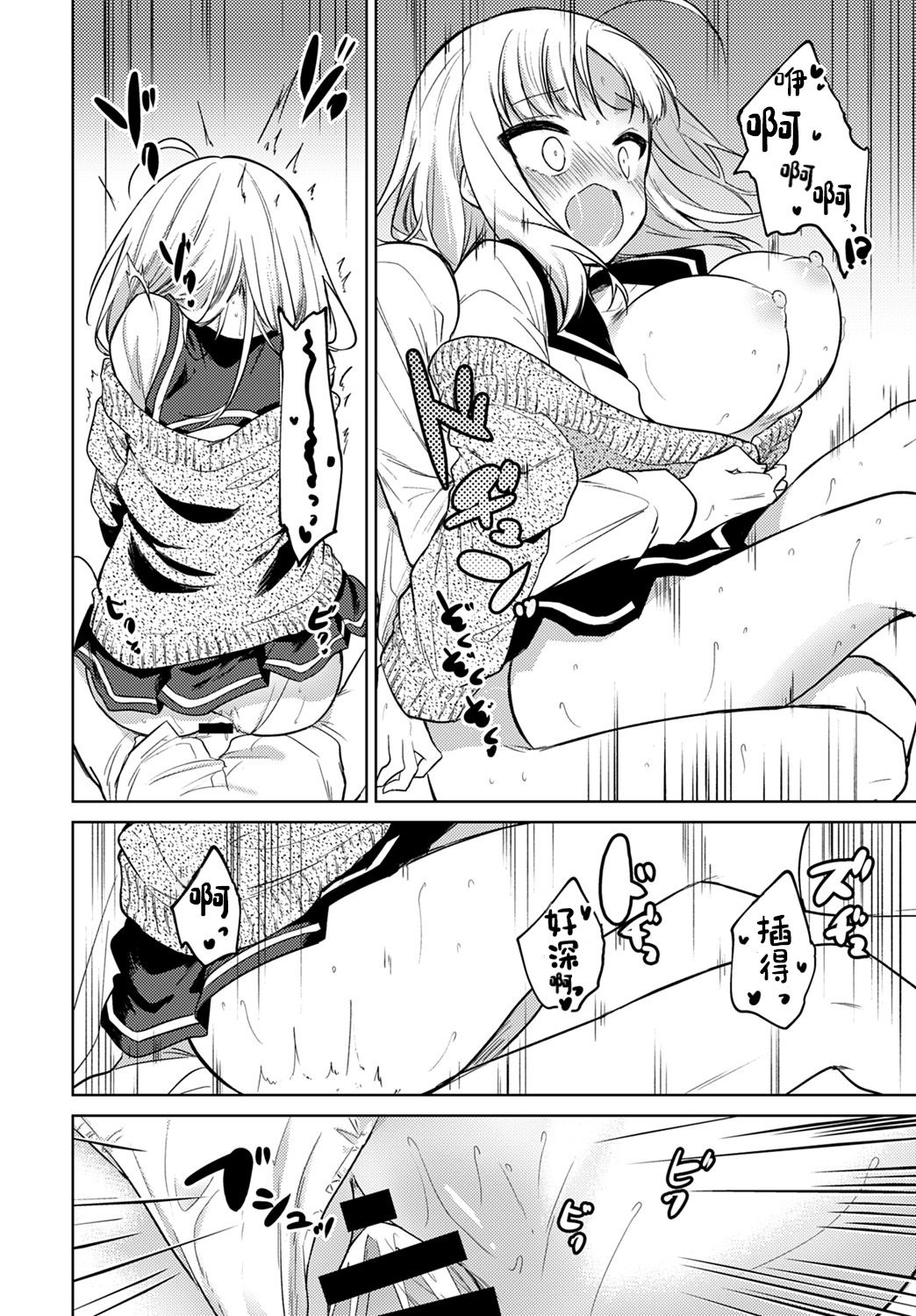 [日本漫画] お願い聞いて 单本,女学生,制服#[23P]-19
