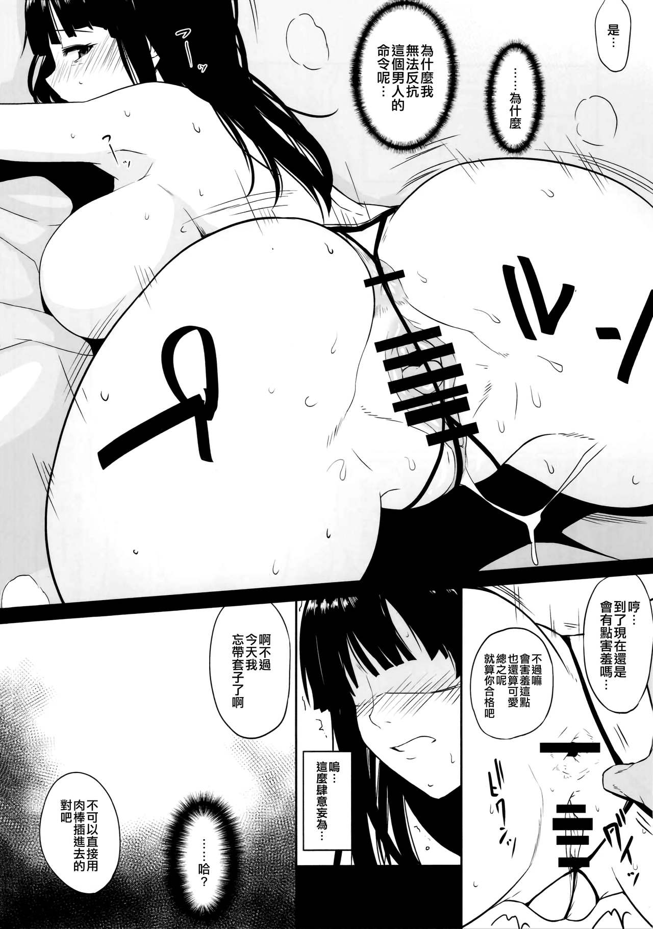 [Manga] Nishizumi style cheating road Single book, big breasts, love father#[18P]-13