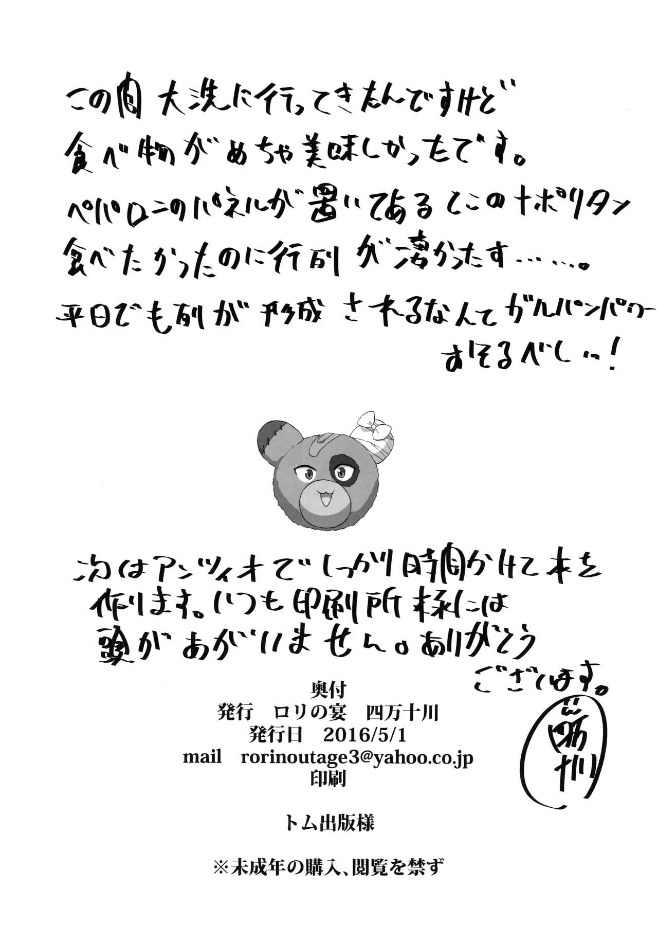 [Manga] Nishizumi style cheating road Single book, big breasts, love father#[18P]-17
