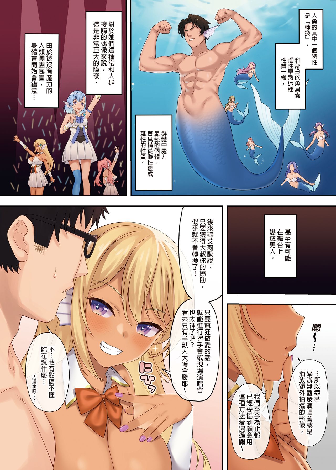 [日本漫画] 援助交配11 单本,眼镜,巨乳大奶#[35P]-10