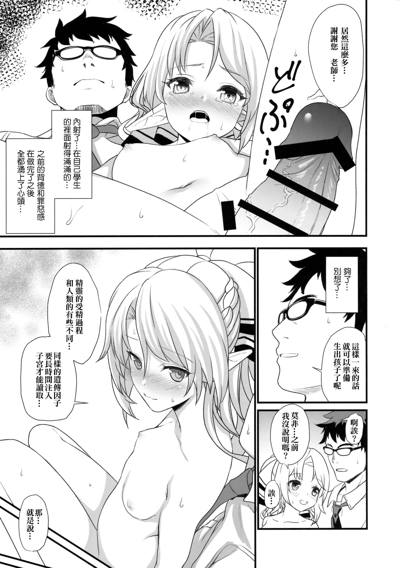 [日本漫画] 援助交配 单本,女学生,处女,黑丝丝袜,萝莉#[27P]-23