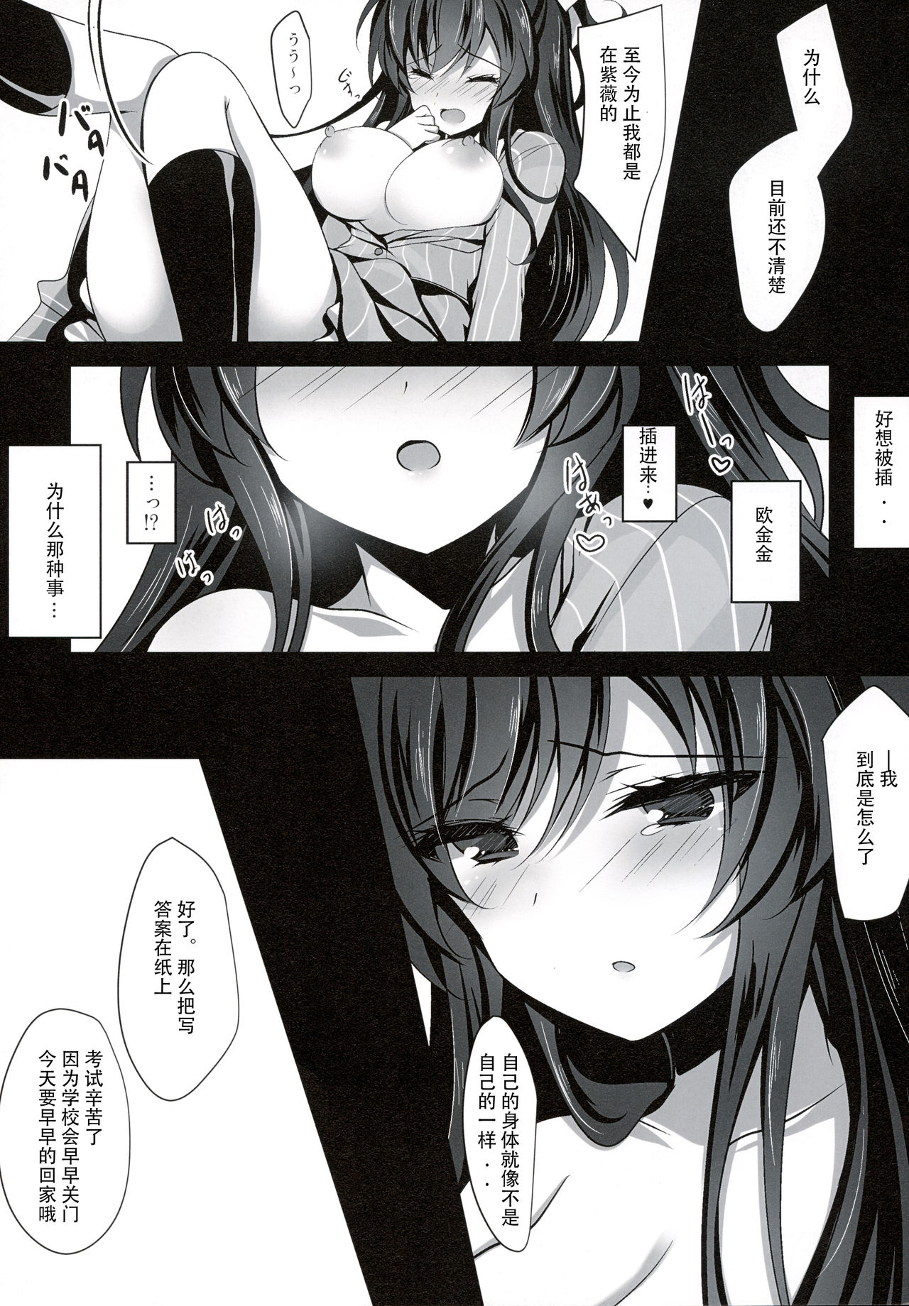 [Manga] (C94) [Clate latte (Ichiy mka)] Saimin Kaj Single book, PUA, female student, ponytail#[27P]-11