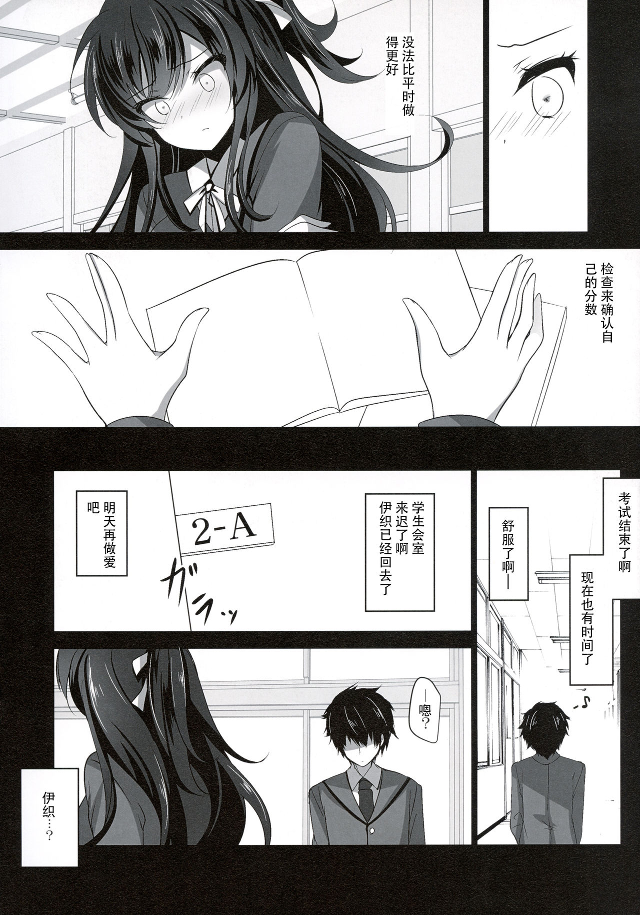 [Manga] (C94) [Clate latte (Ichiy mka)] Saimin Kaj Single book, PUA, female student, ponytail#[27P]-12