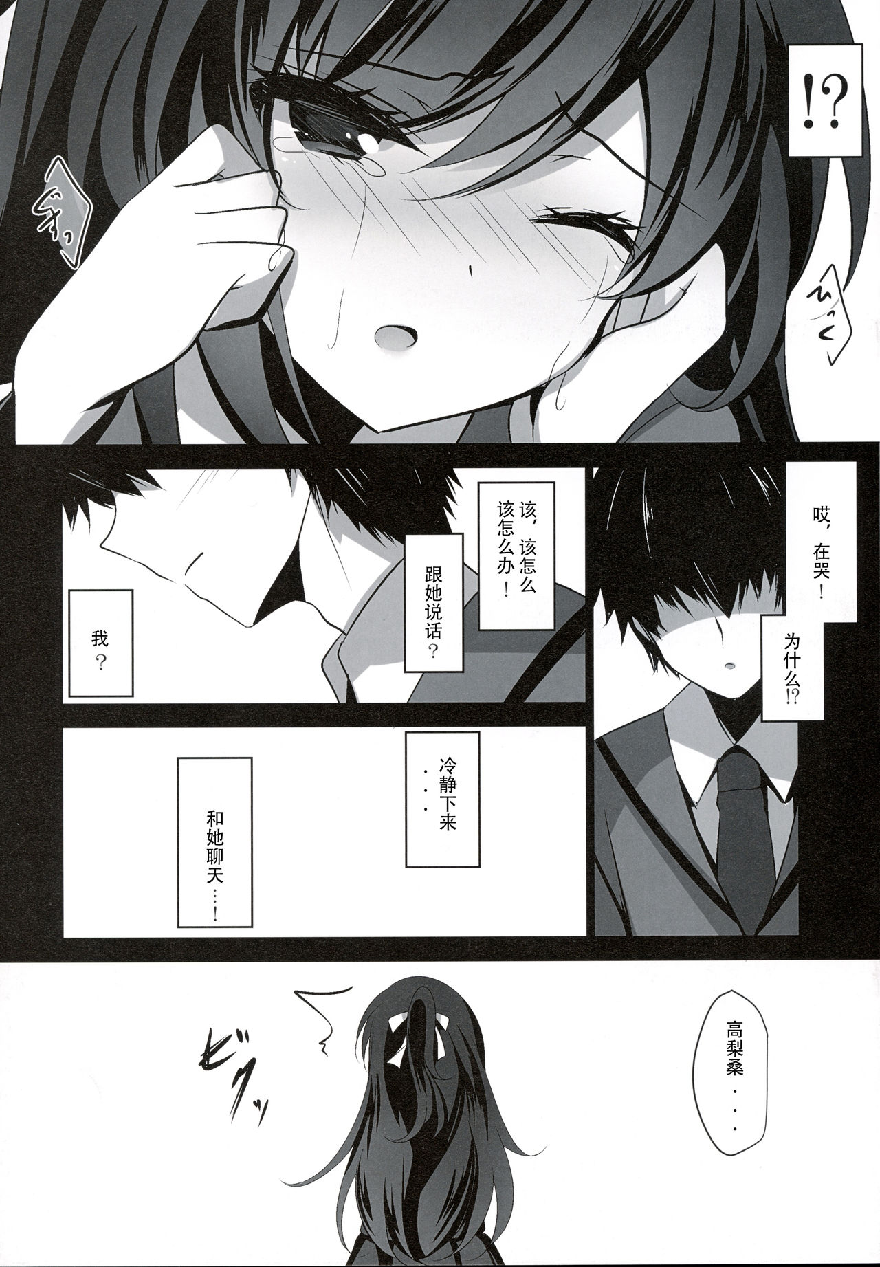 [Manga] (C94) [Clate latte (Ichiy mka)] Saimin Kaj Single book, PUA, female student, ponytail#[27P]-13