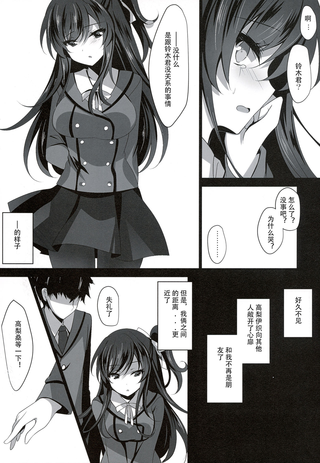 [Manga] (C94) [Clate latte (Ichiy mka)] Saimin Kaj Single book, PUA, female student, ponytail#[27P]-14