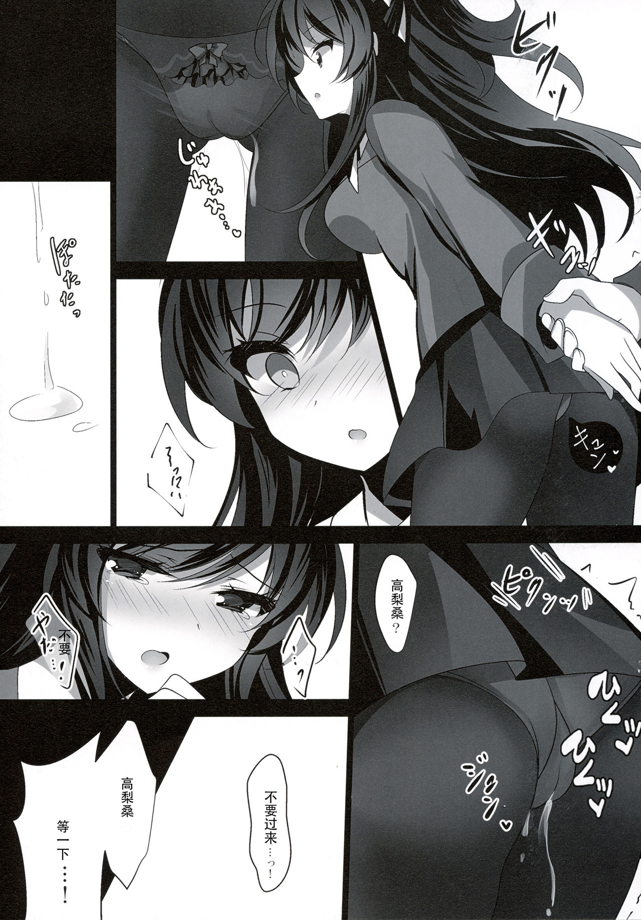 [Manga] (C94) [Clate latte (Ichiy mka)] Saimin Kaj Single book, PUA, female student, ponytail#[27P]-15