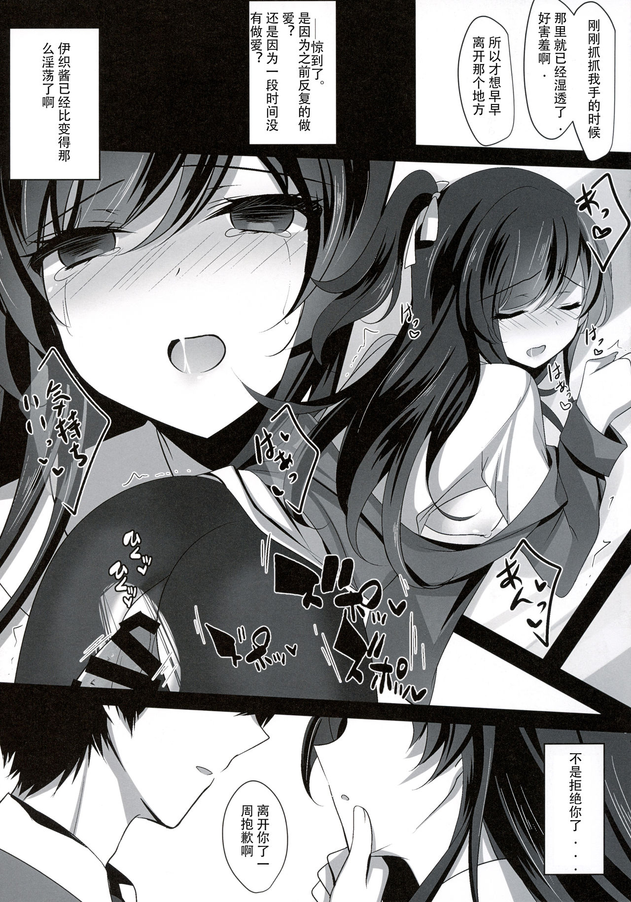[Manga] (C94) [Clate latte (Ichiy mka)] Saimin Kaj Single book, PUA, female student, ponytail#[27P]-19