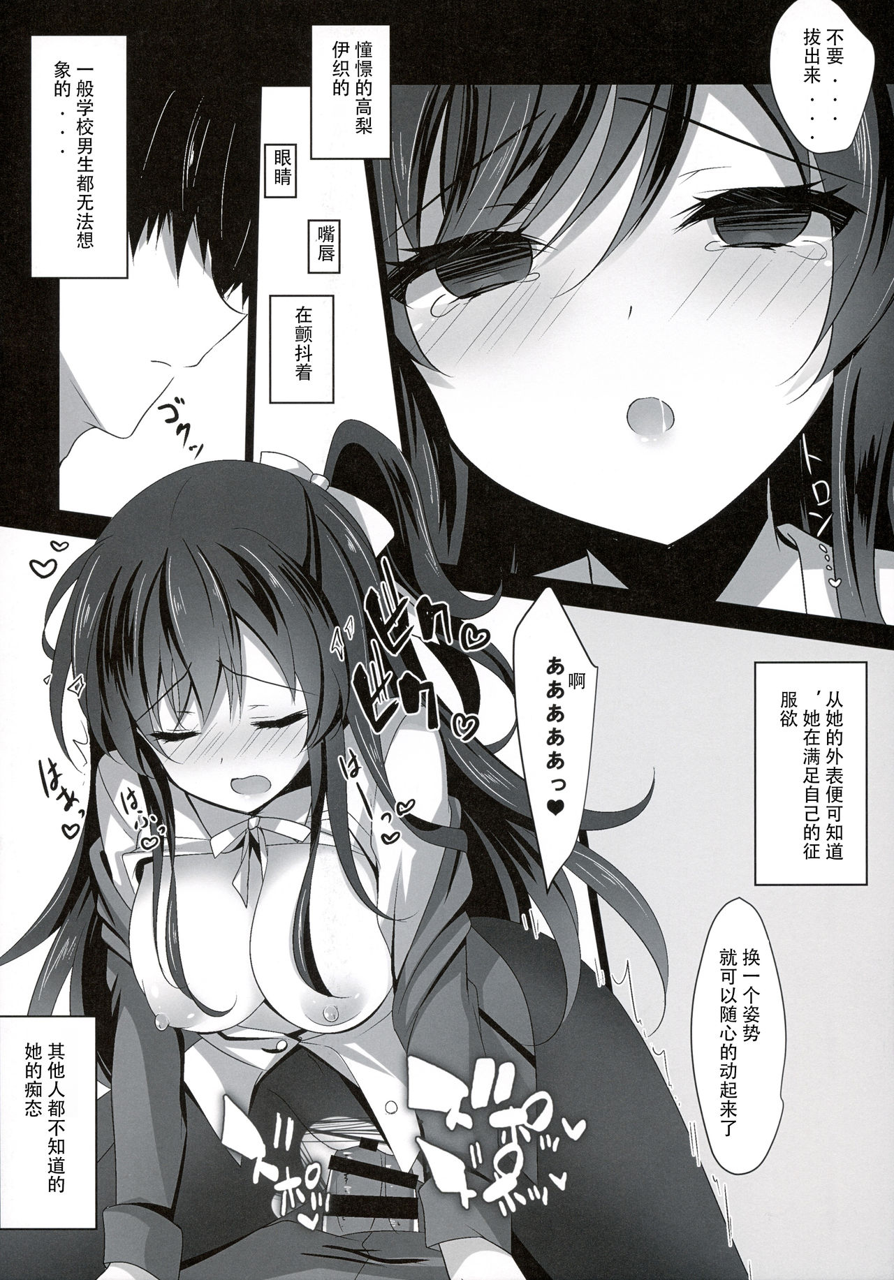 [Manga] (C94) [Clate latte (Ichiy mka)] Saimin Kaj Single book, PUA, female student, ponytail#[27P]-22