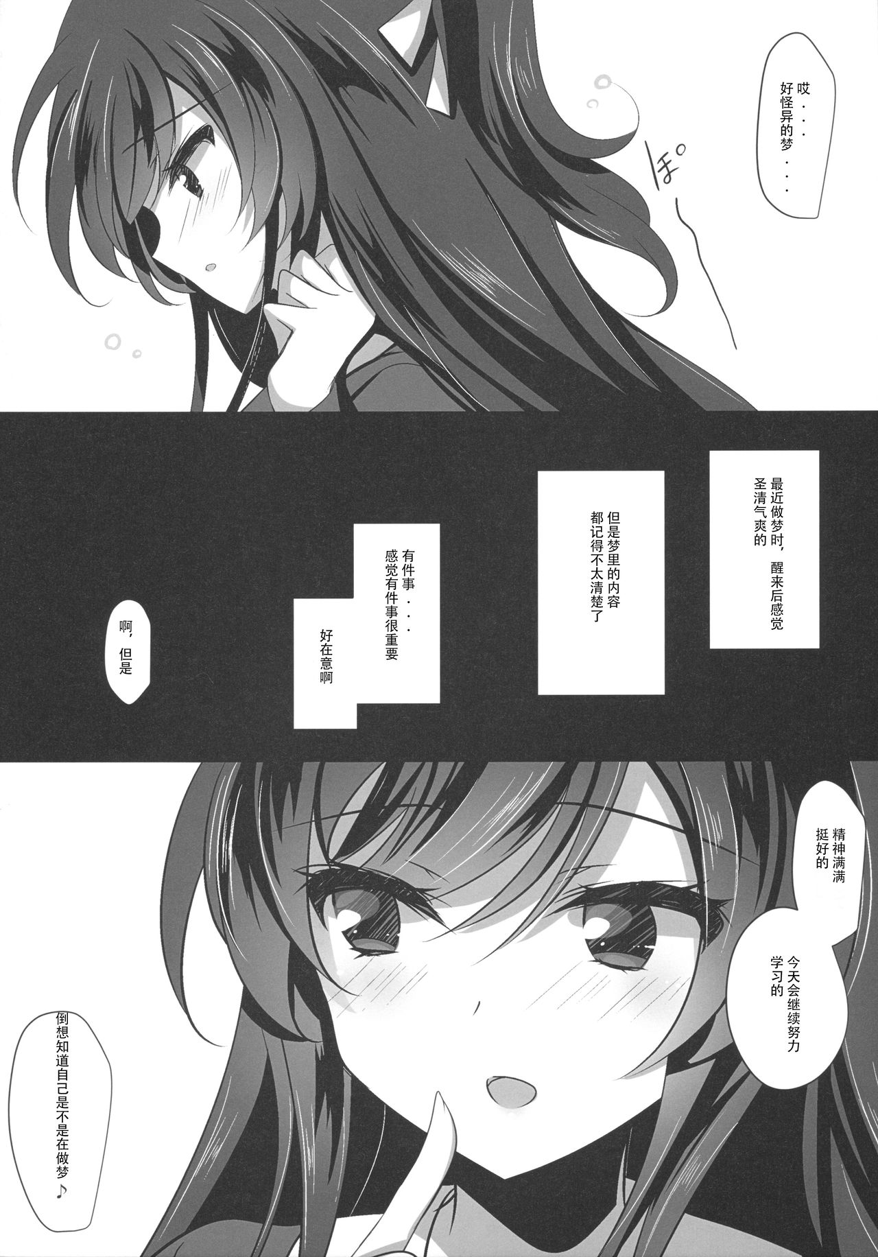 [Manga] (C94) [Clate latte (Ichiy mka)] Saimin Kaj Single book, PUA, female student, ponytail#[27P]-26